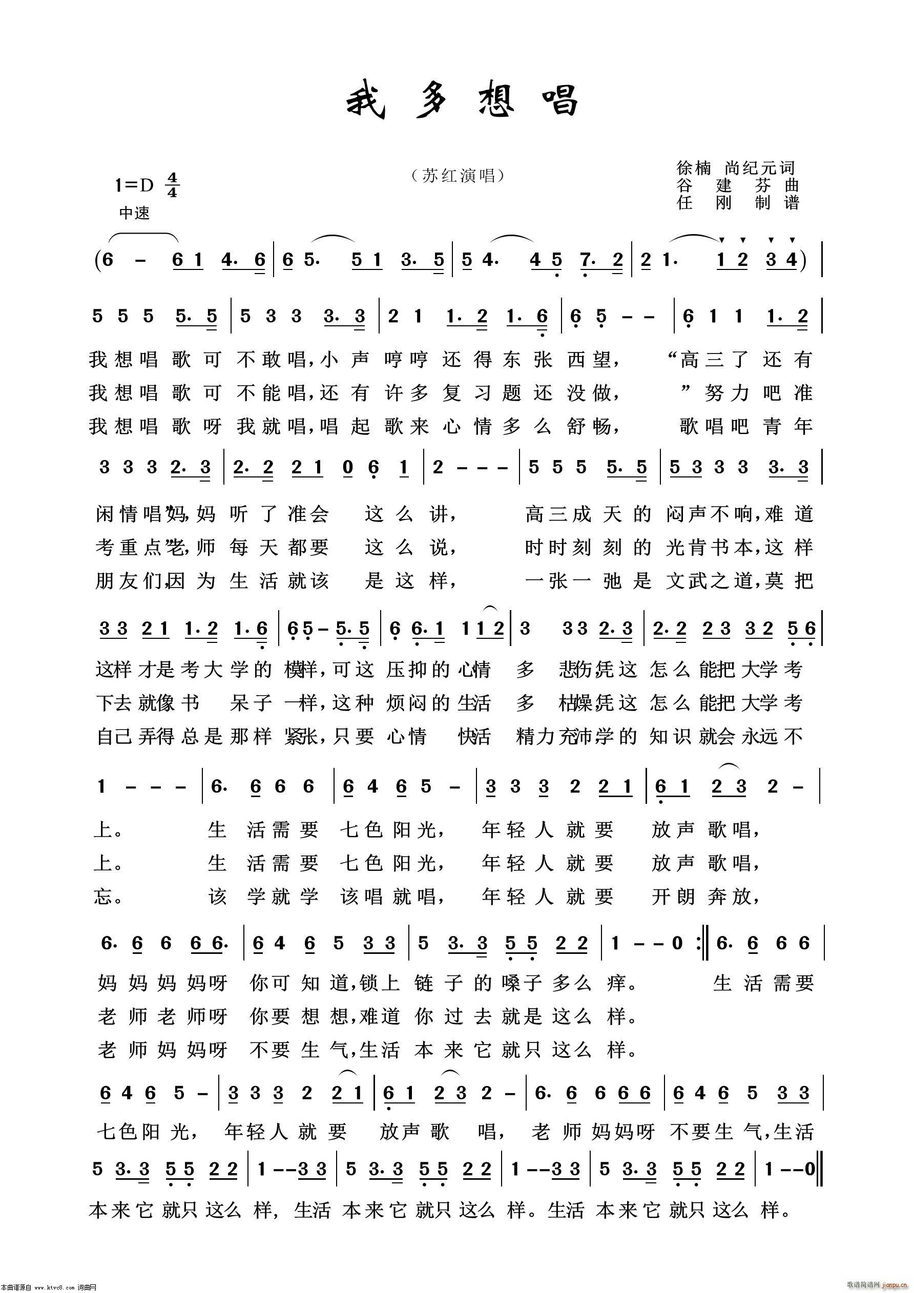 我多想唱 通俗歌曲100首(十字及以上)1