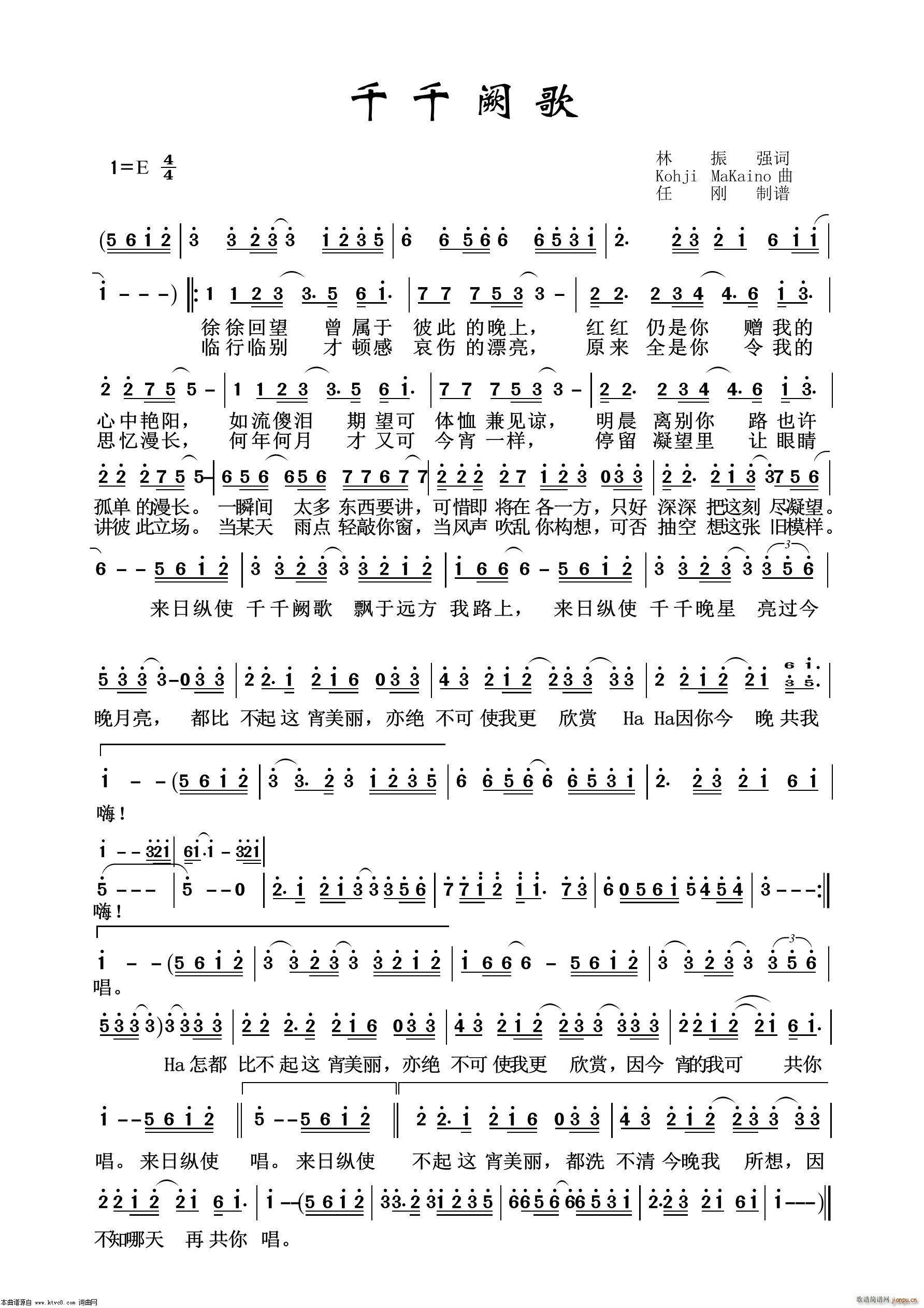 千千厥歌 通俗歌曲100首(十字及以上)1