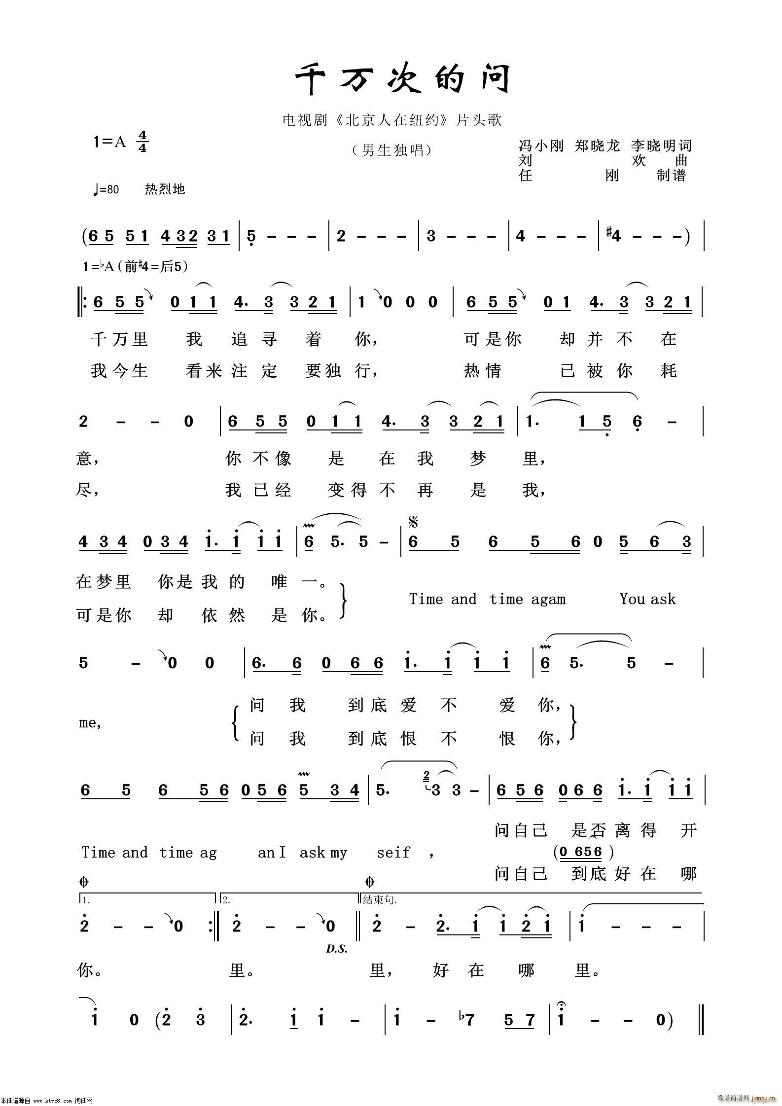 千万次的问 通俗歌曲100首(十字及以上)1