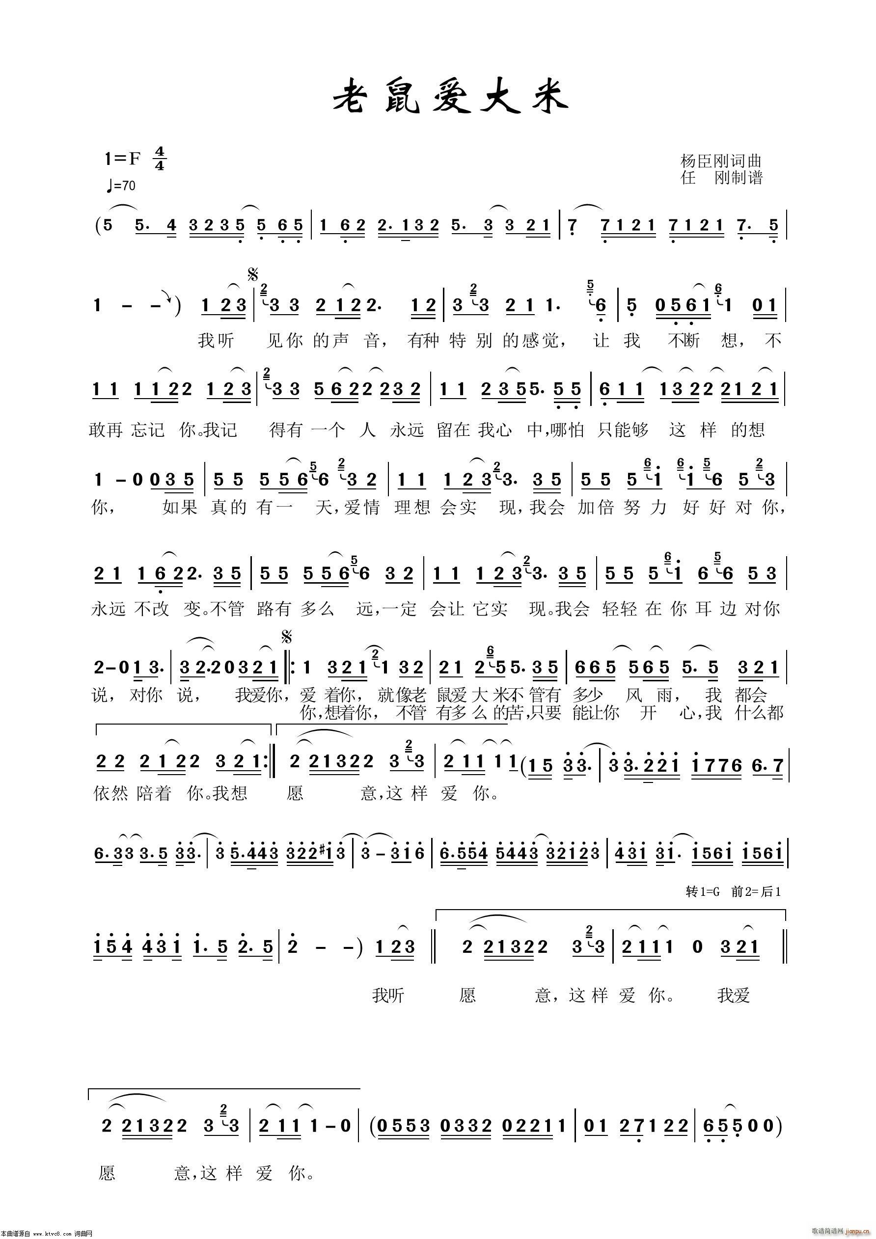 老鼠爱大米 通俗歌曲100首(十字及以上)1