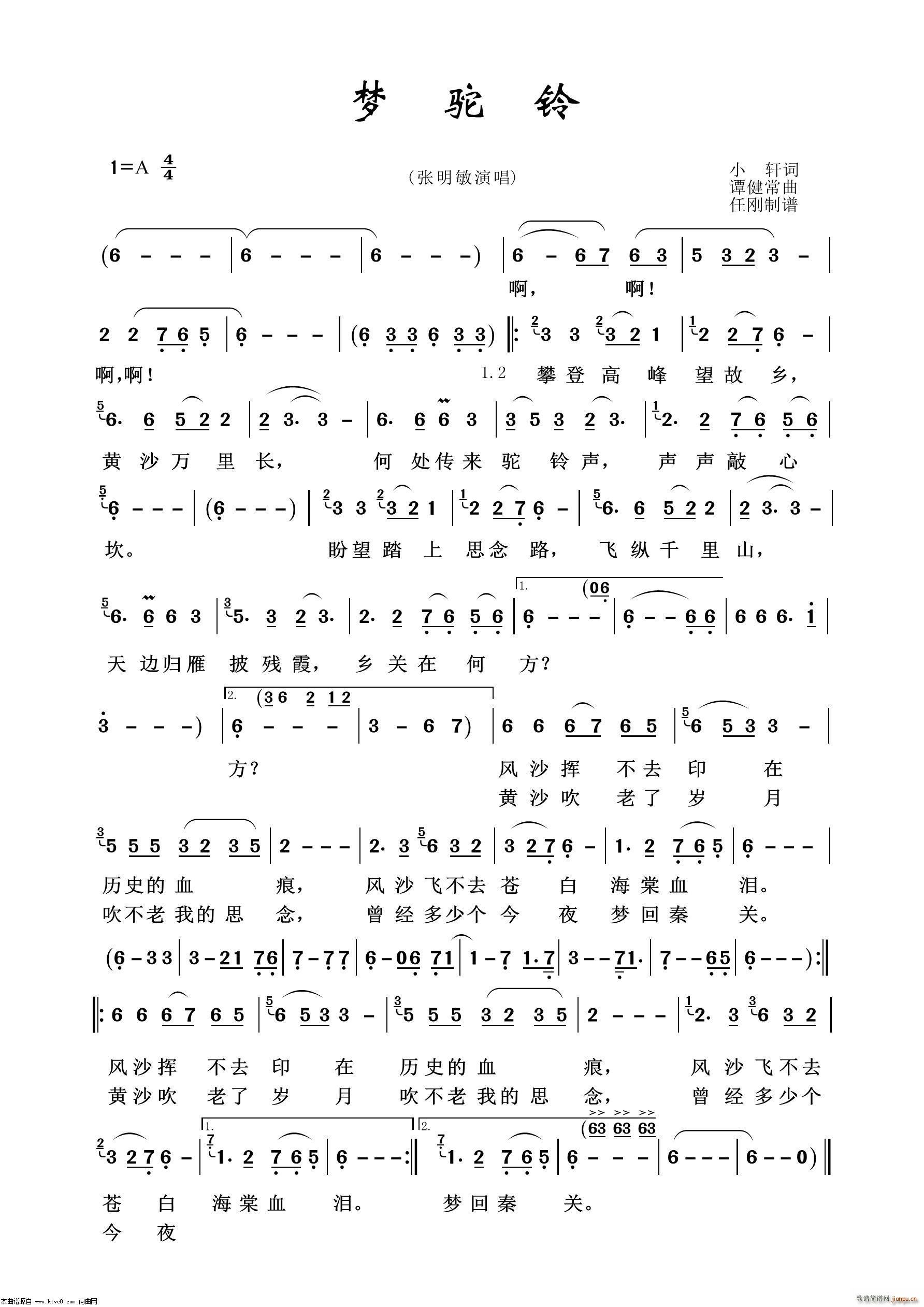 梦骆铃 通俗歌曲100首(十字及以上)1
