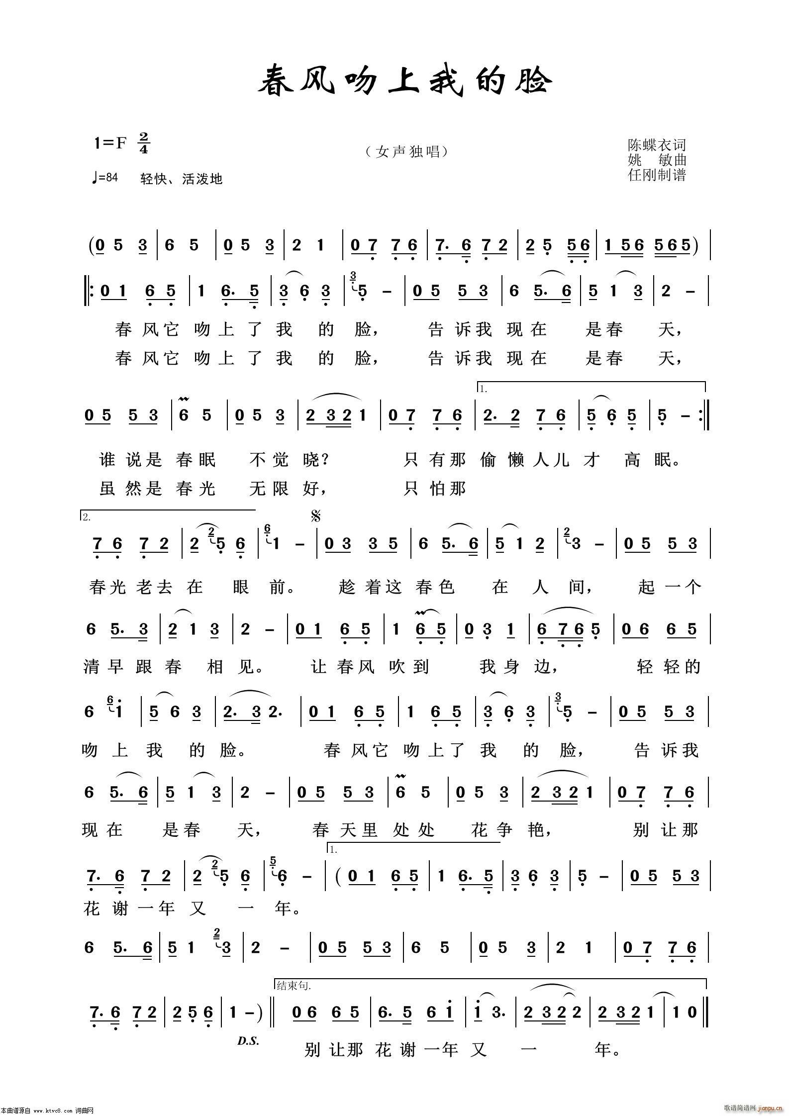 春风吻上我的脸 通俗歌曲100首(十字及以上)1