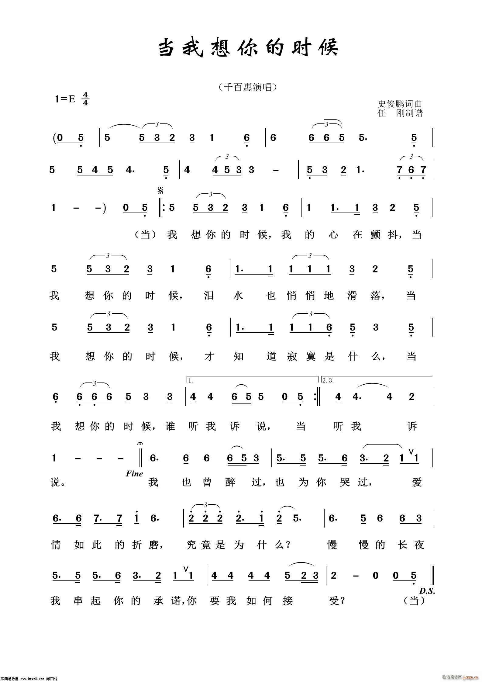 当我想家的时候 通俗歌曲100首(十字及以上)1