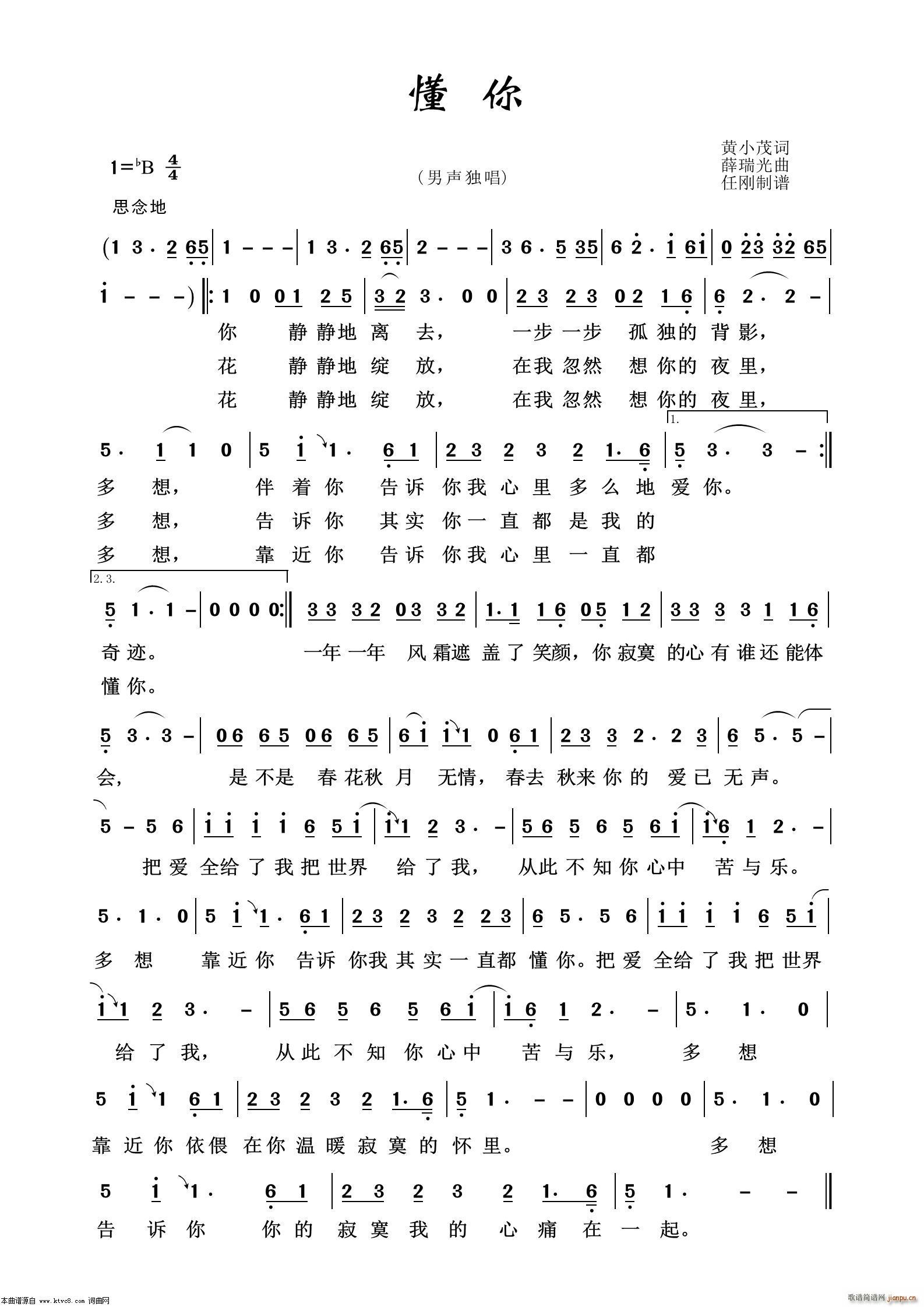 懂你 通俗歌曲100首(十字及以上)1