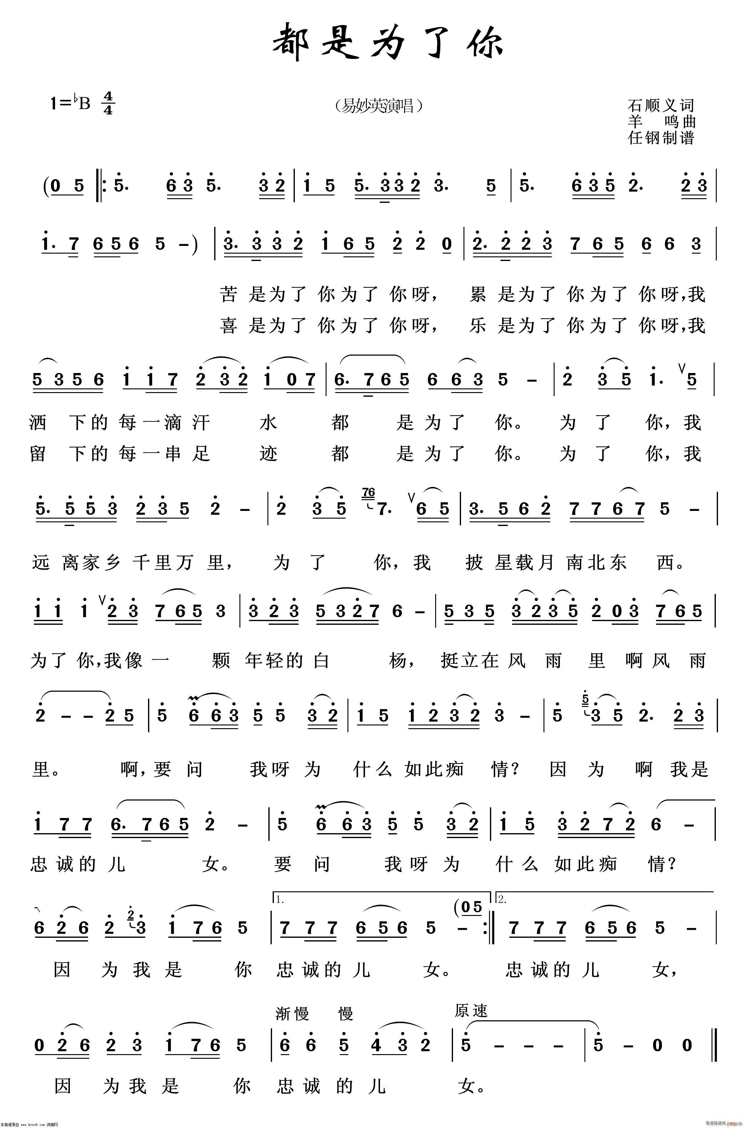 都是为了你 通俗歌曲100首(十字及以上)1