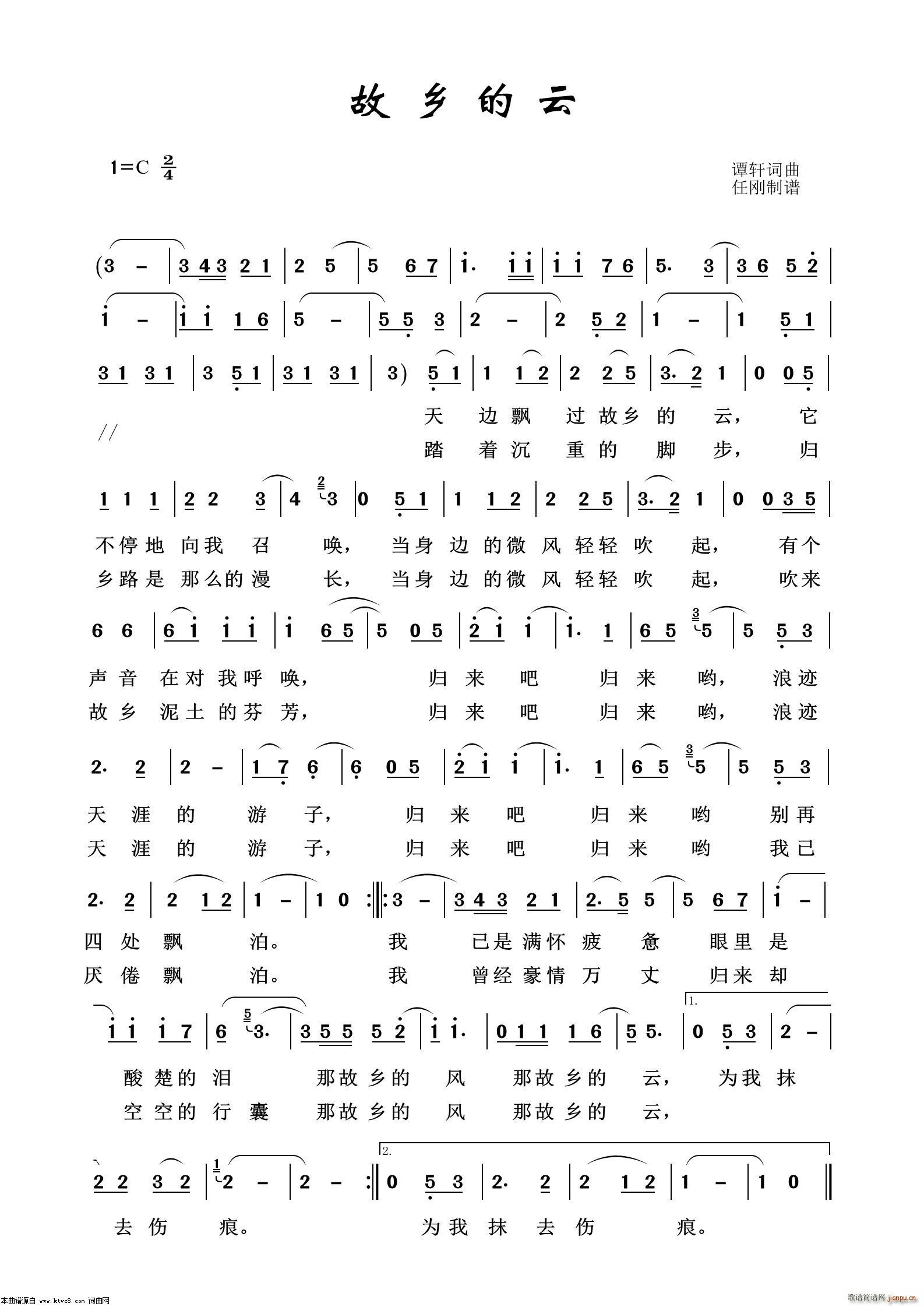 故乡的云 通俗歌曲100首(十字及以上)1