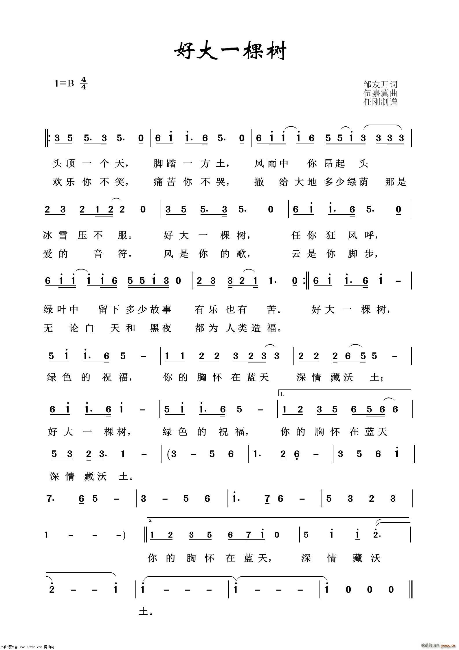 好大一棵树 通俗歌曲100首(十字及以上)1