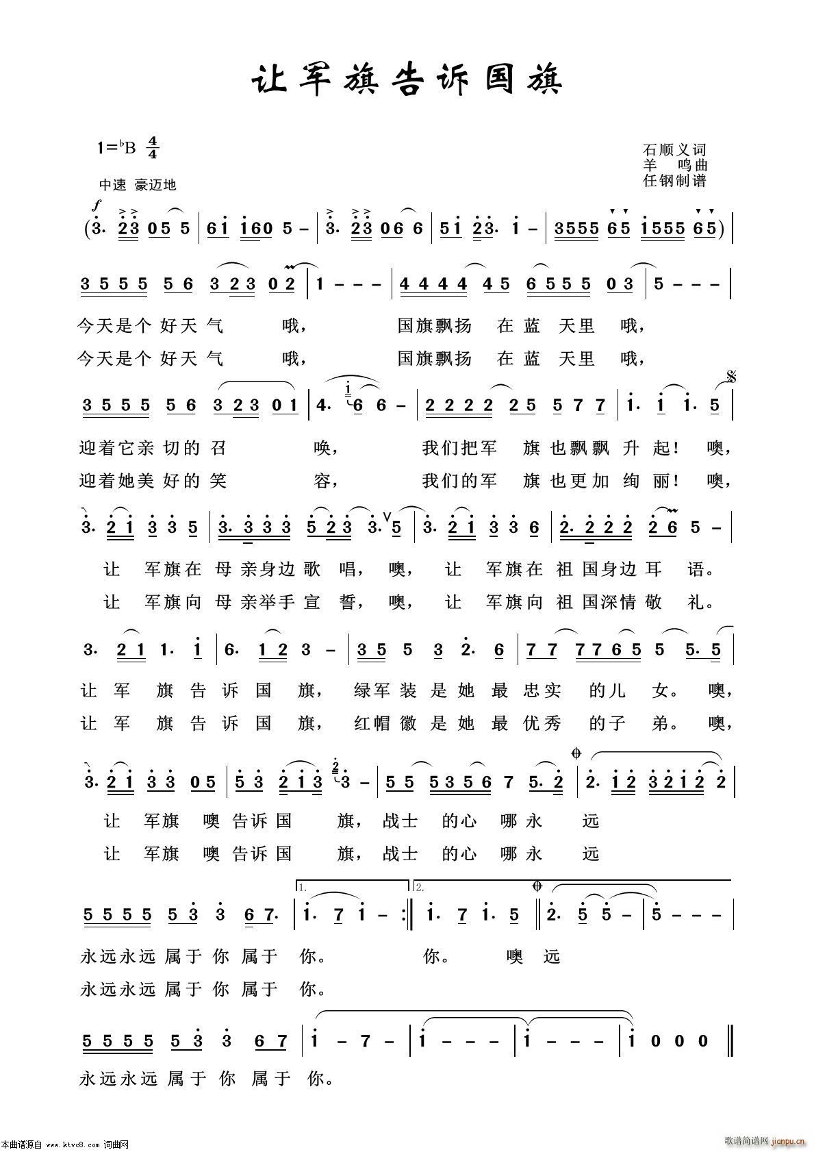 让军旗告诉过期 军旅歌曲100首(十字及以上)1
