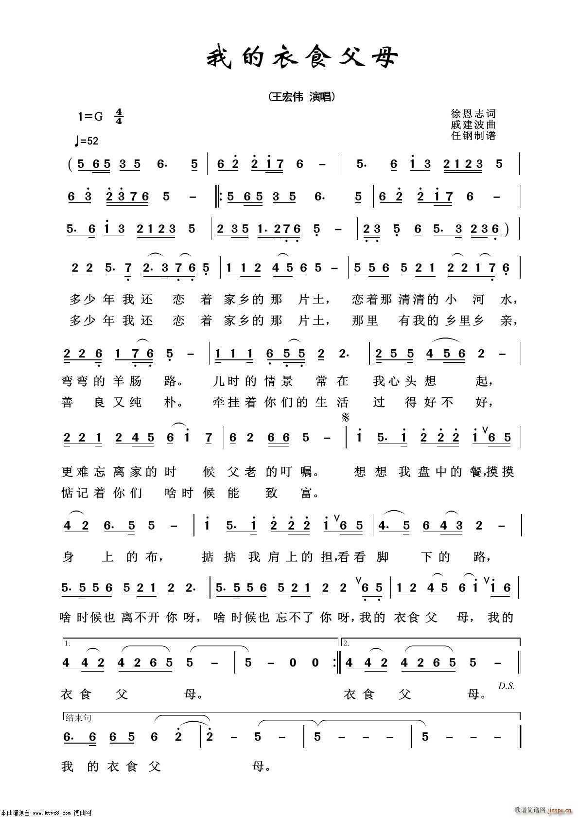 我的衣食父母 军旅歌曲100首(十字及以上)1