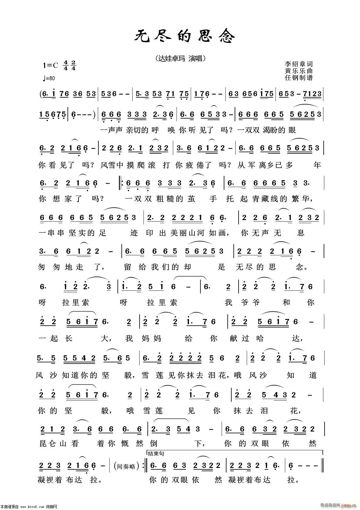 无尽的思念 军旅歌曲100首(十字及以上)1
