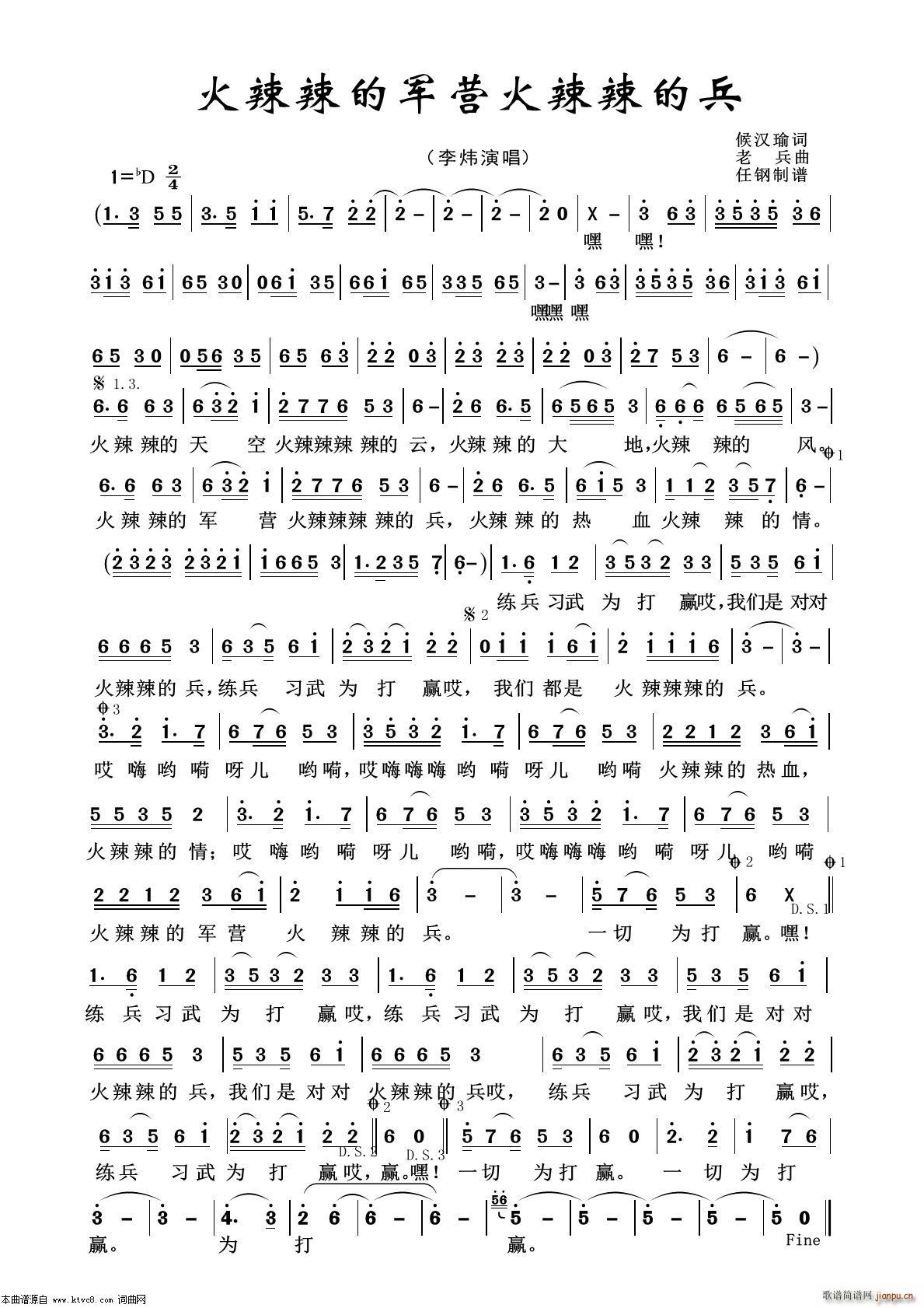 火辣辣的军营火辣辣的兵 军旅歌曲100首(十字及以上)1