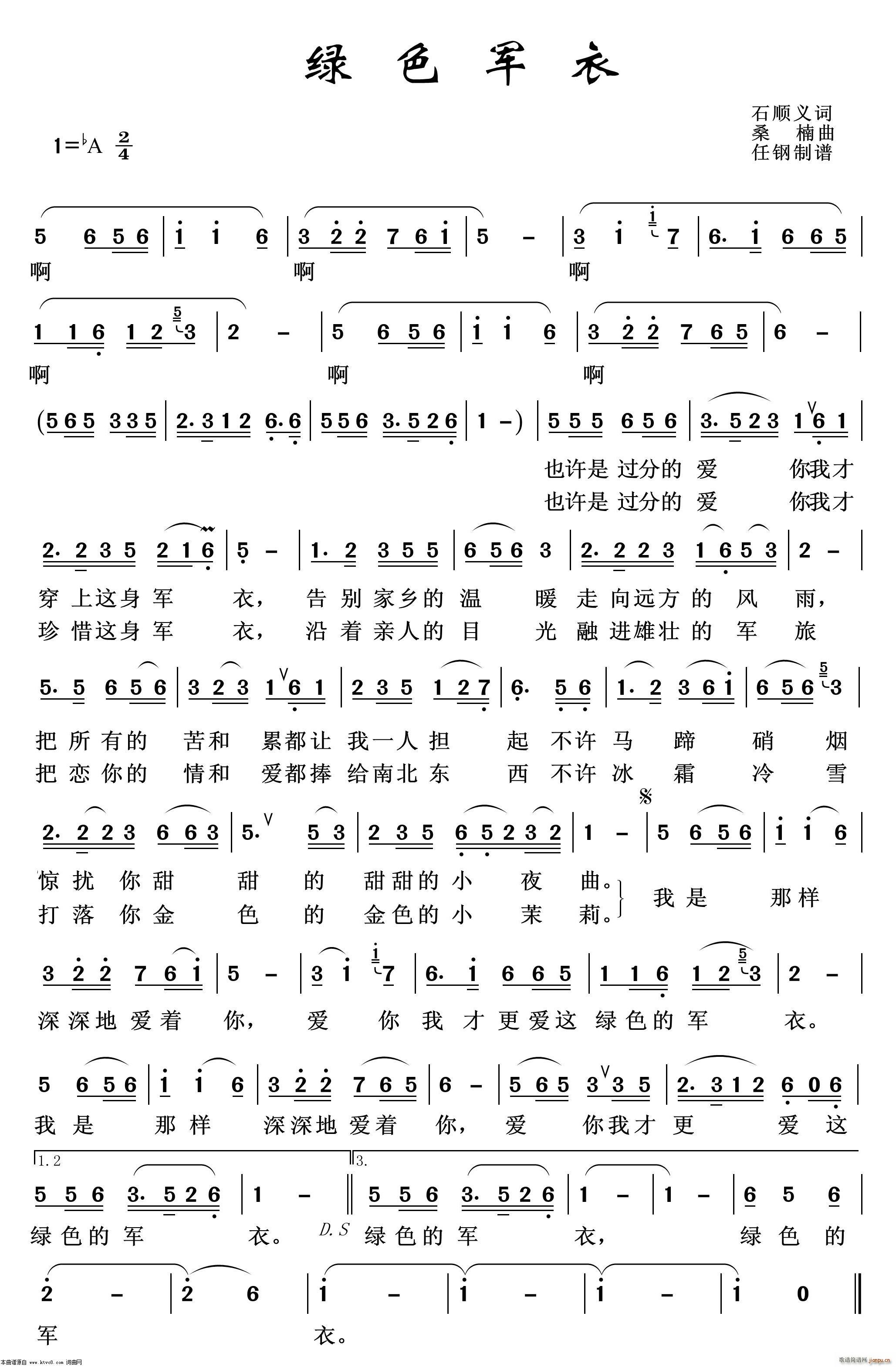 绿色军衣 军旅歌曲100首(十字及以上)1