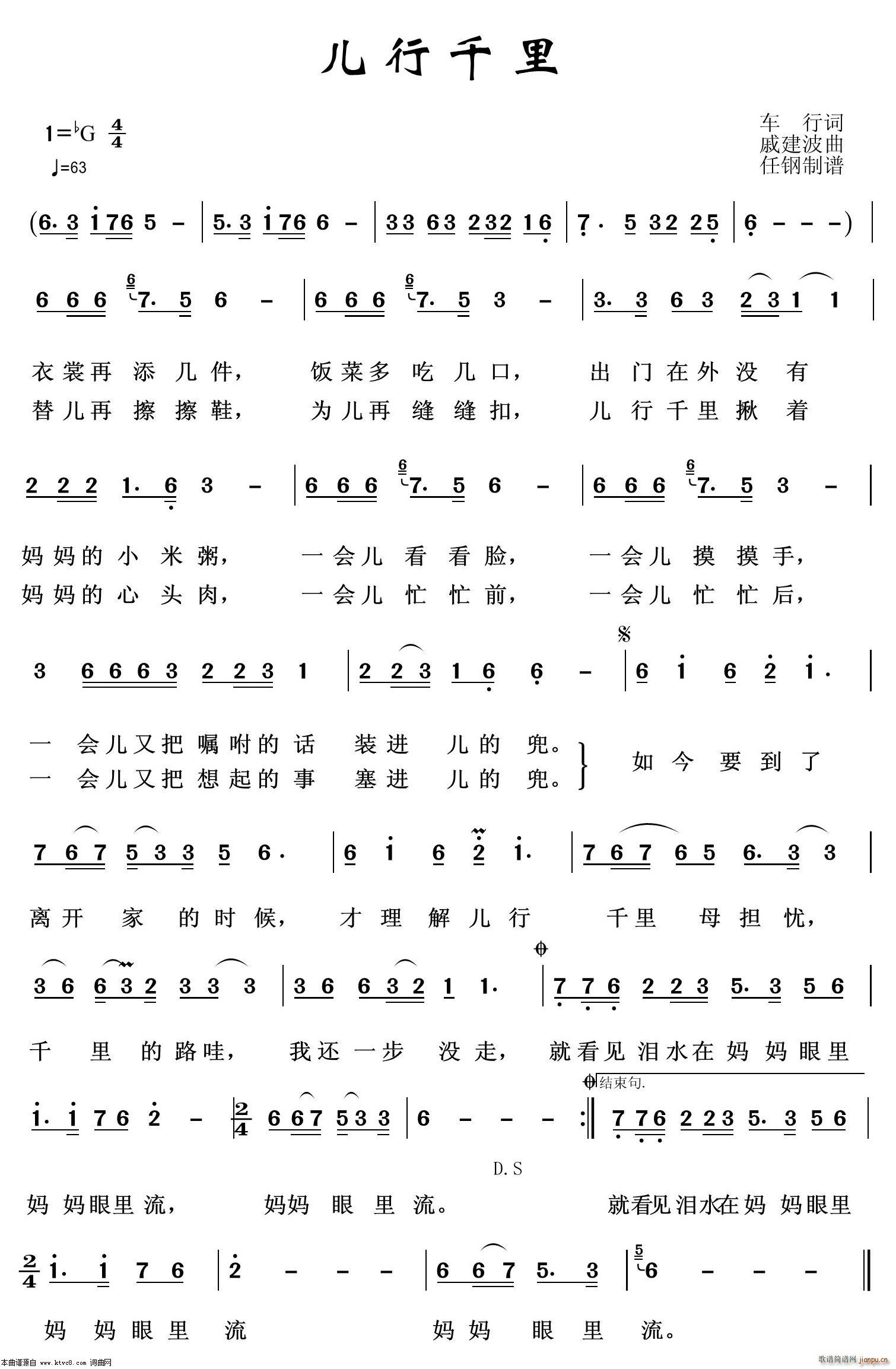 儿行千里 军旅歌曲100首(十字及以上)1