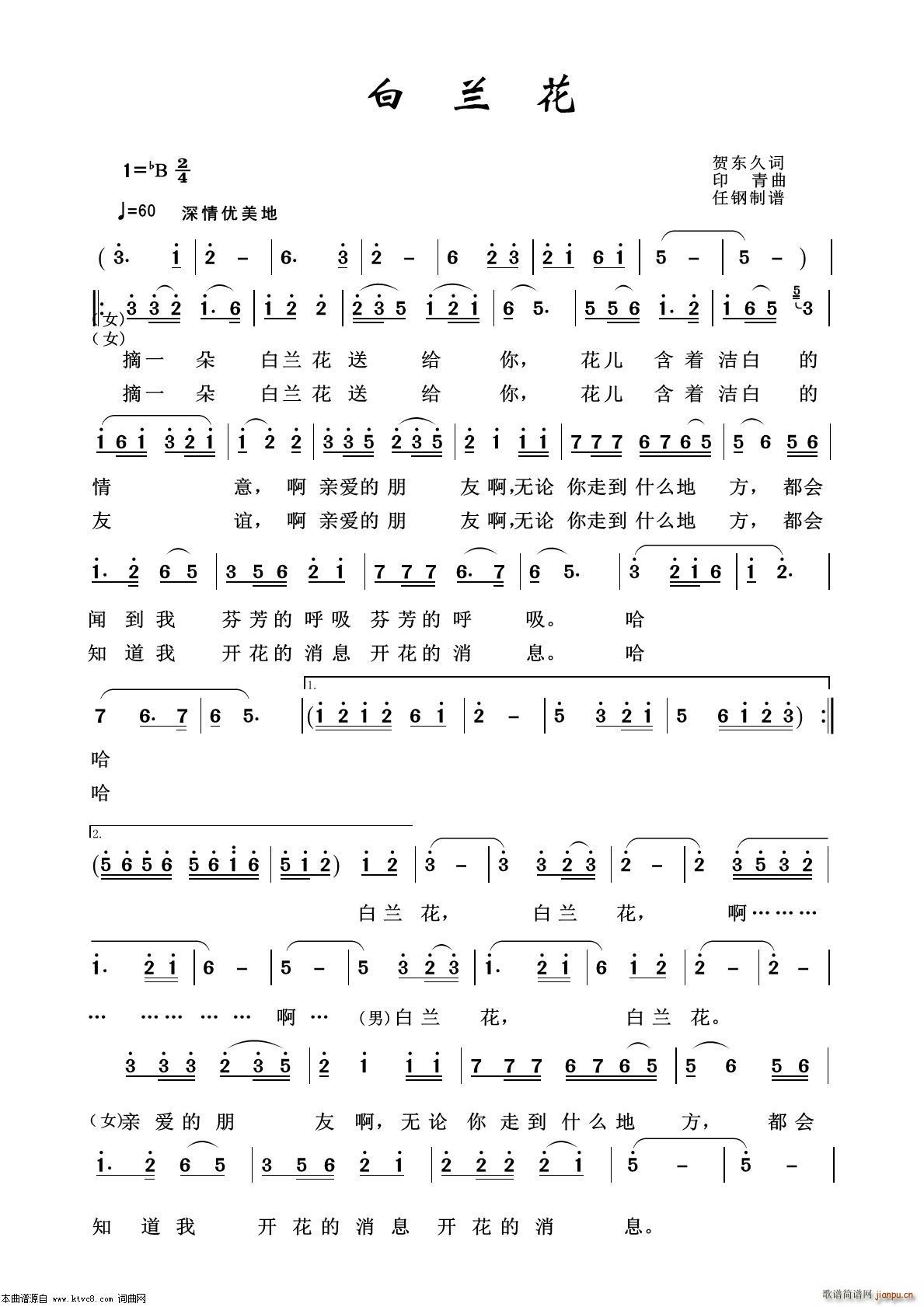 白兰花 军旅歌曲100首(十字及以上)1