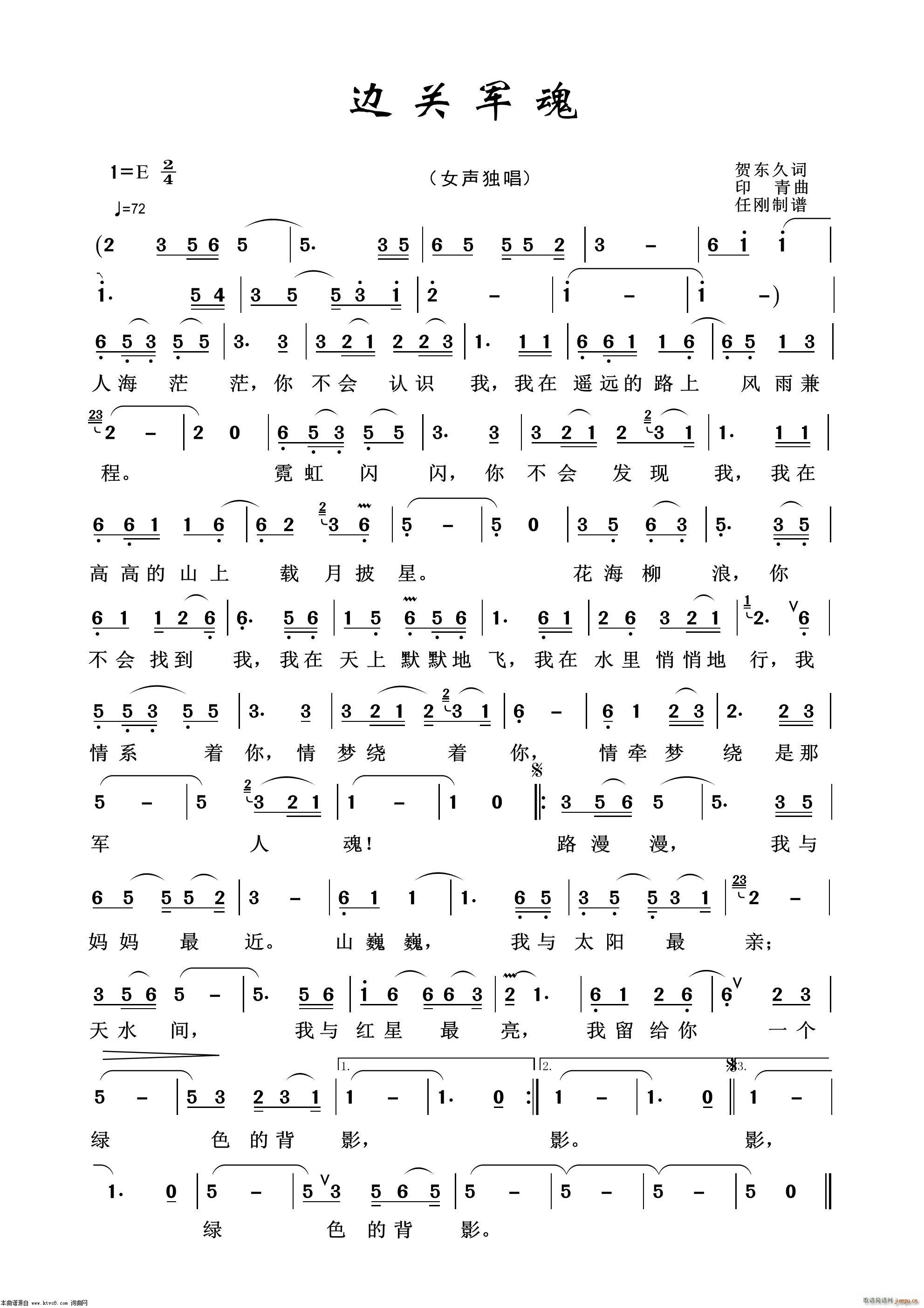 边关军魂 军旅歌曲100首(十字及以上)1