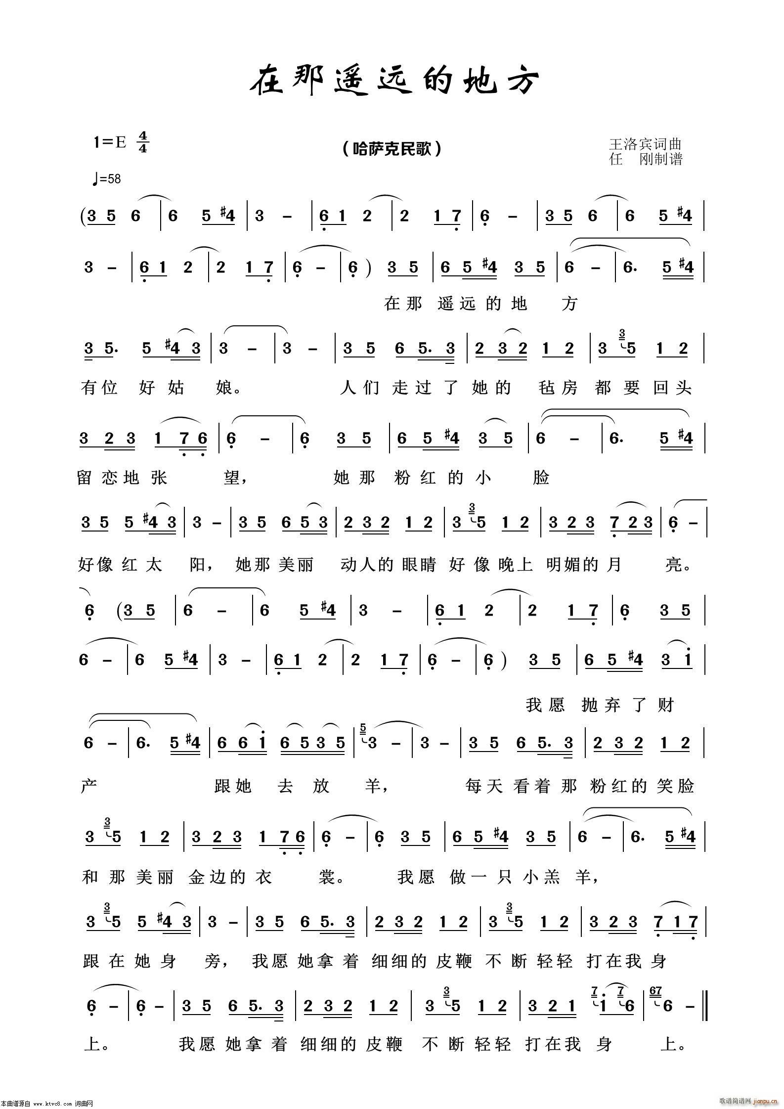 在那遥远的地方 经典民歌100首(十字及以上)1