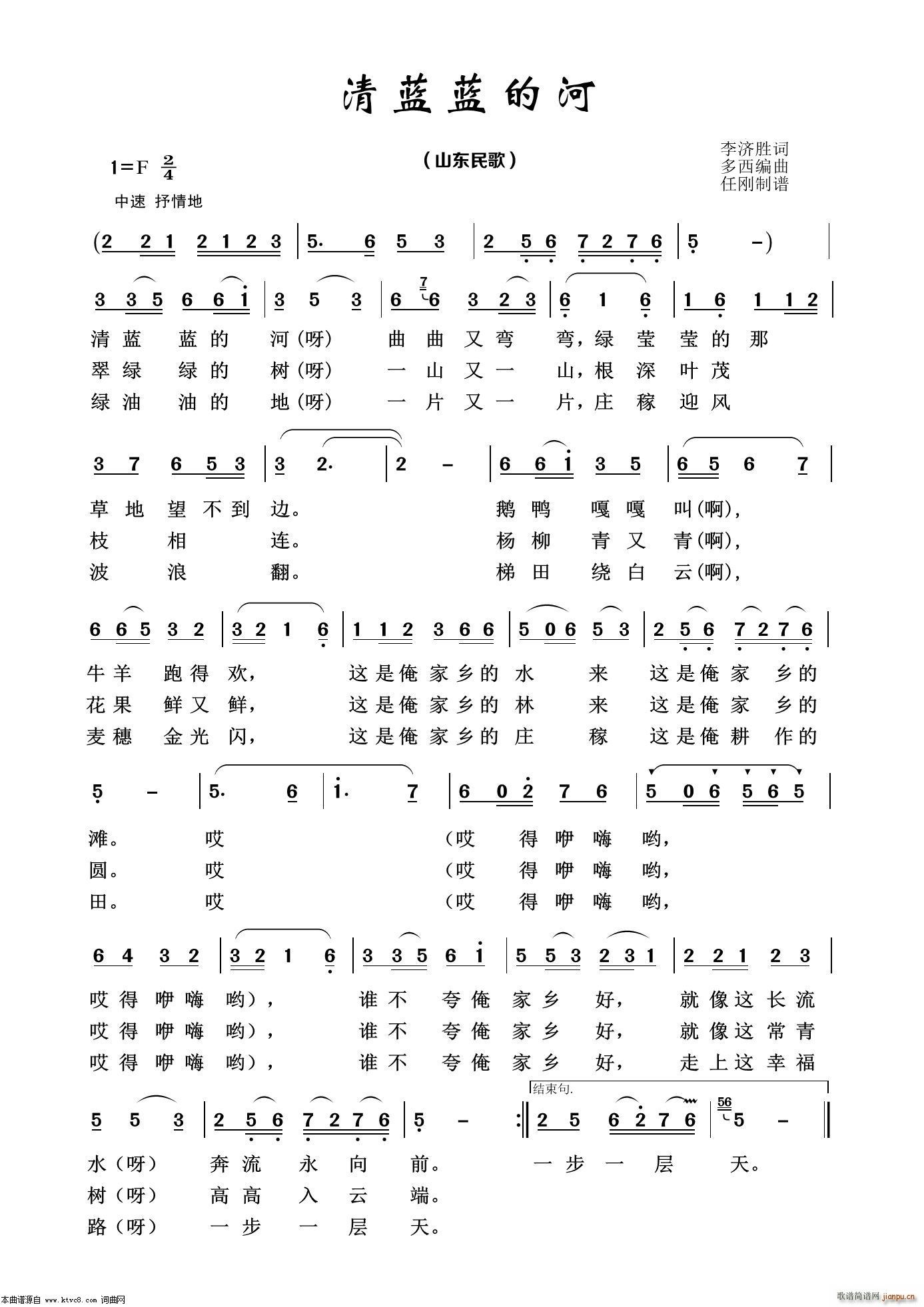 清蓝蓝的河 经典民歌100首(十字及以上)1