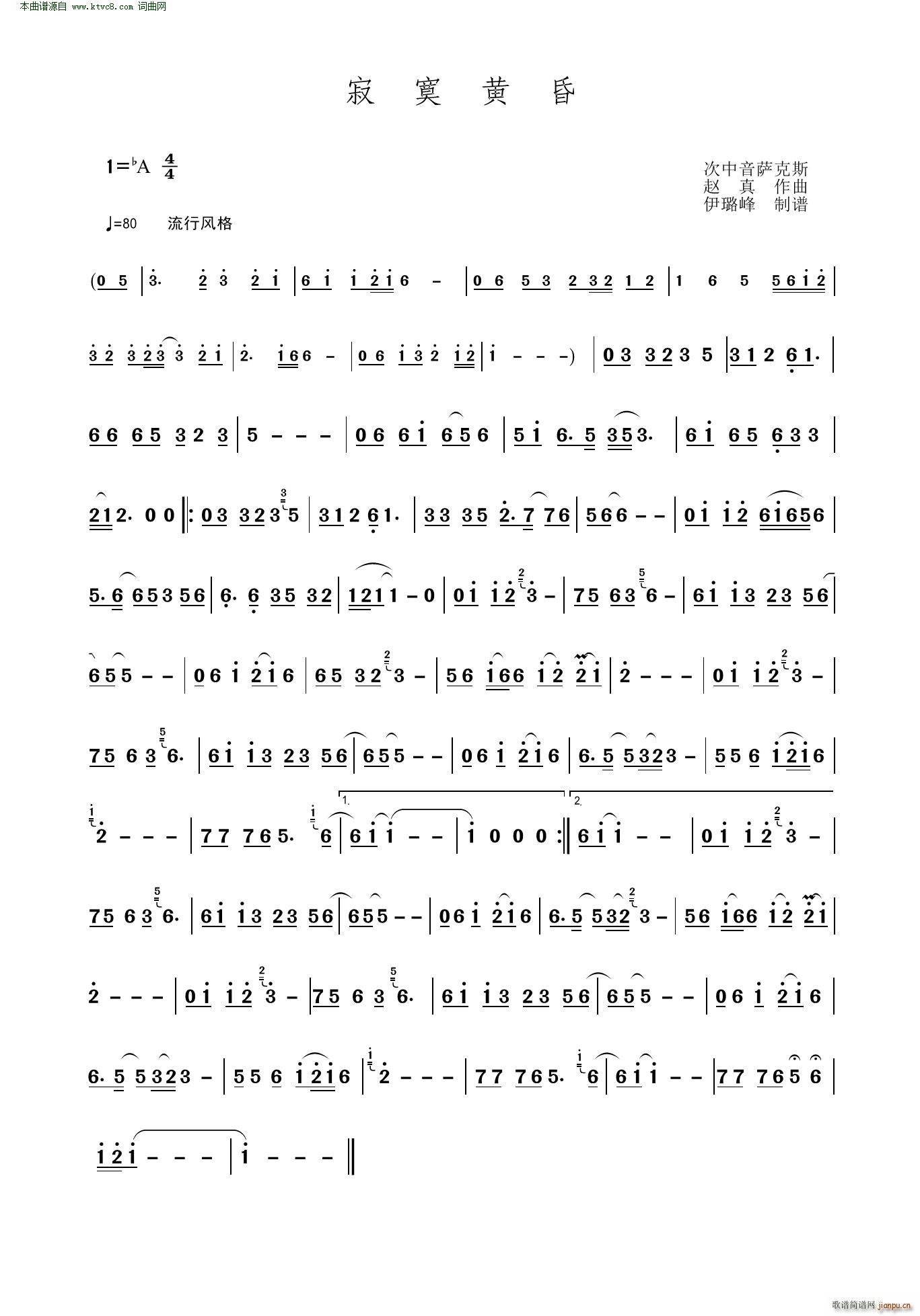 寂寞黄昏 次中音萨克斯(十字及以上)1