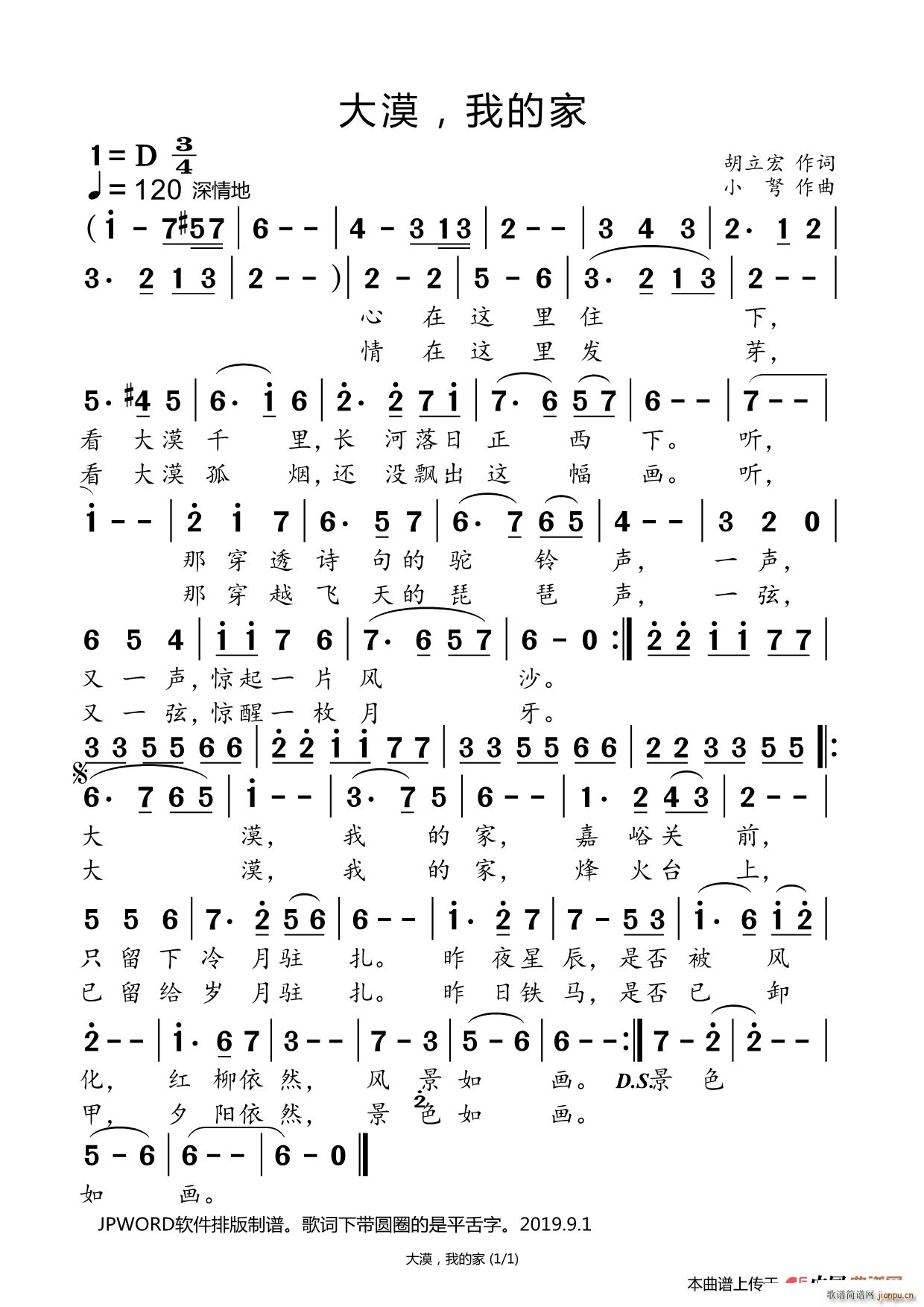 大漠 我的家 至爱亲情专辑(十字及以上)1