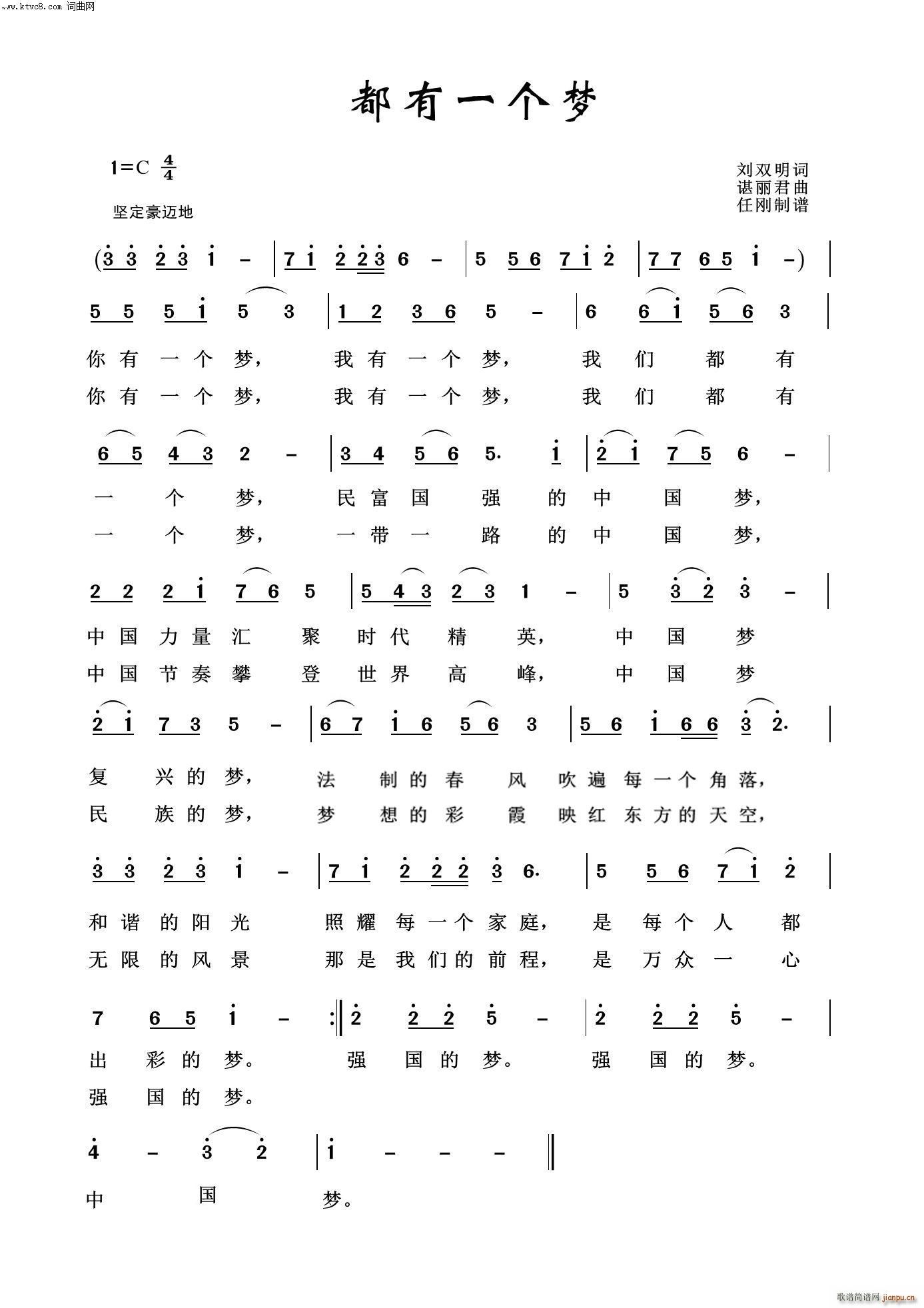都有一个梦 祖国颂歌100首(十字及以上)1