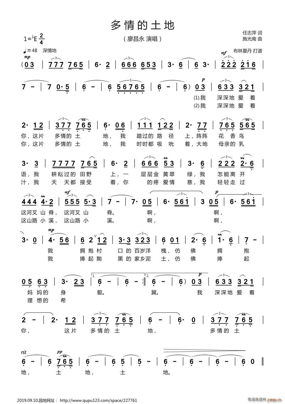 多情的土地 mp3 2(十字及以上)1