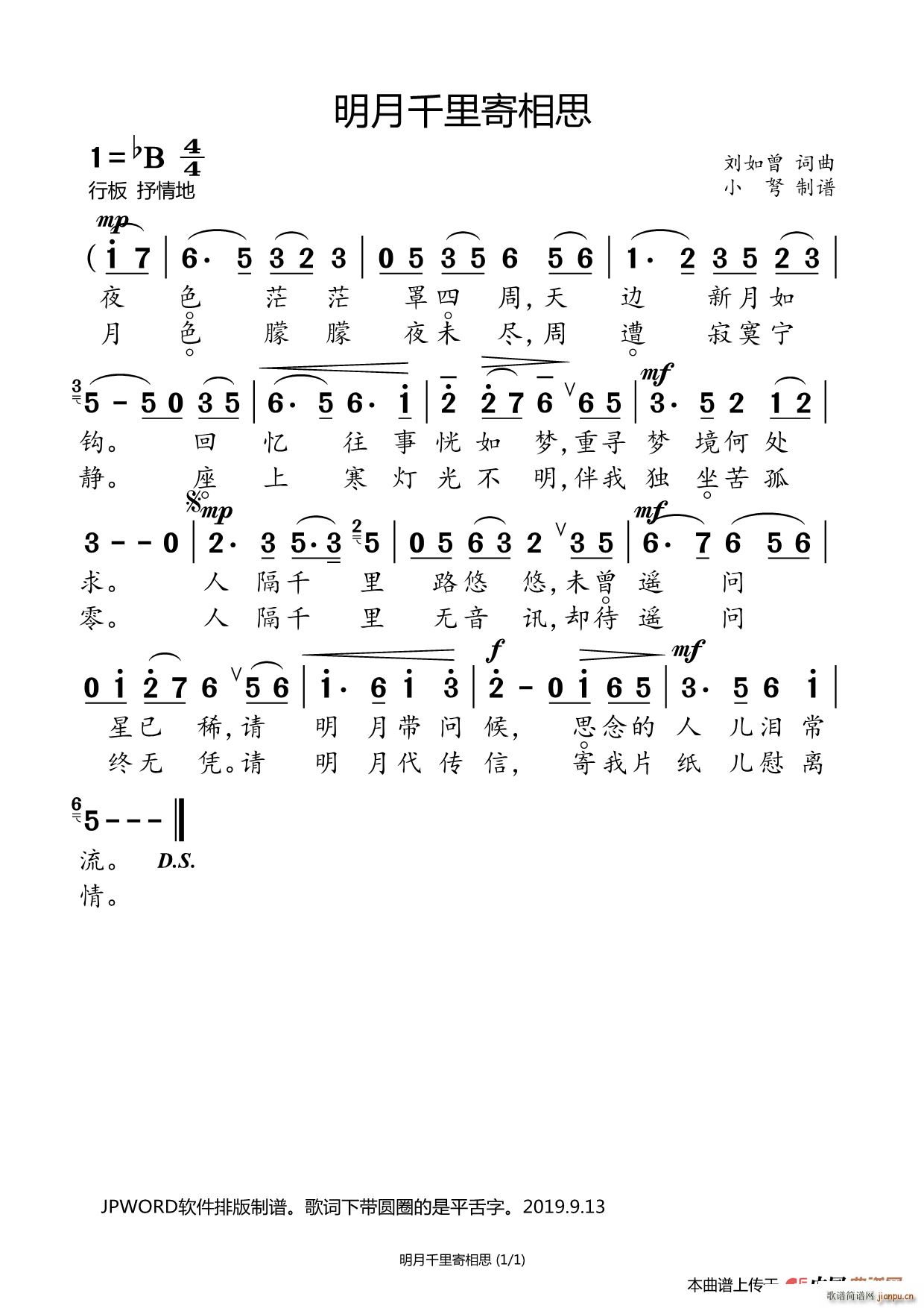 明月千里寄相思 中秋节专辑(十字及以上)1