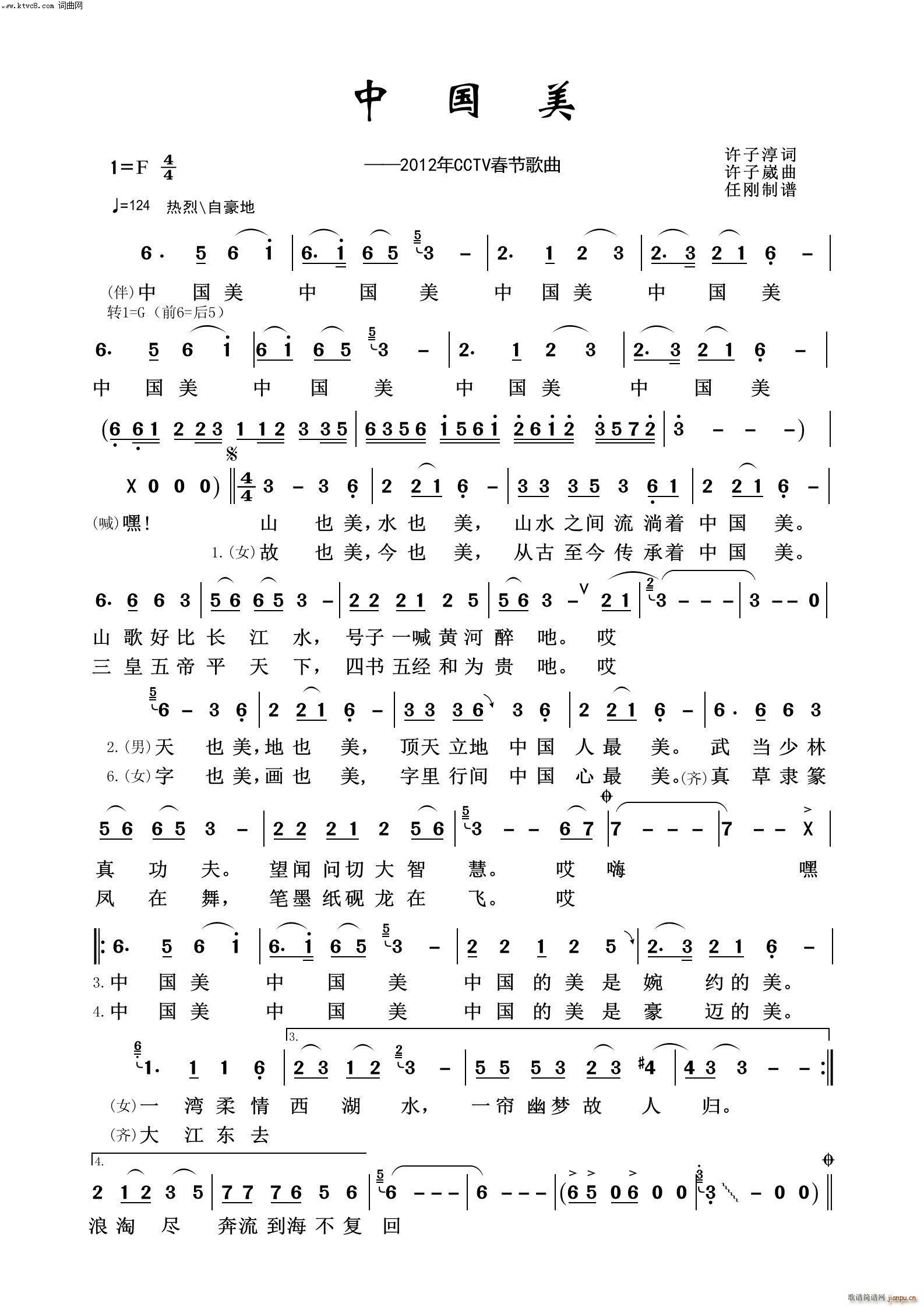 国家 祖国颂歌100首(十字及以上)1