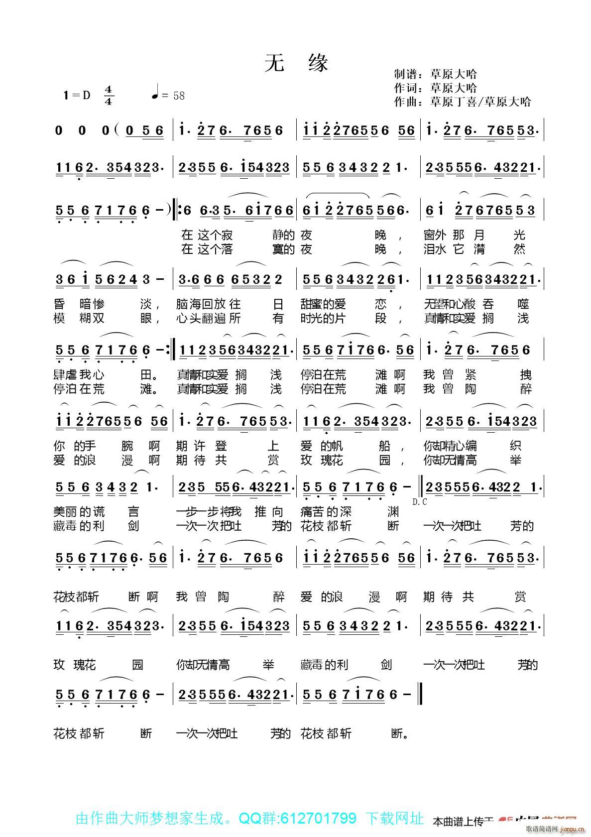 无缘 1 D4 4 无限伤感(十字及以上)1