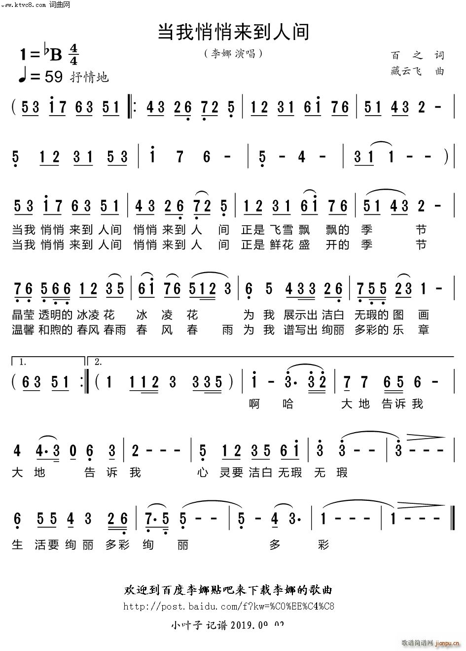 当我悄悄来到人间1991年北京台元旦晚会(十字及以上)1