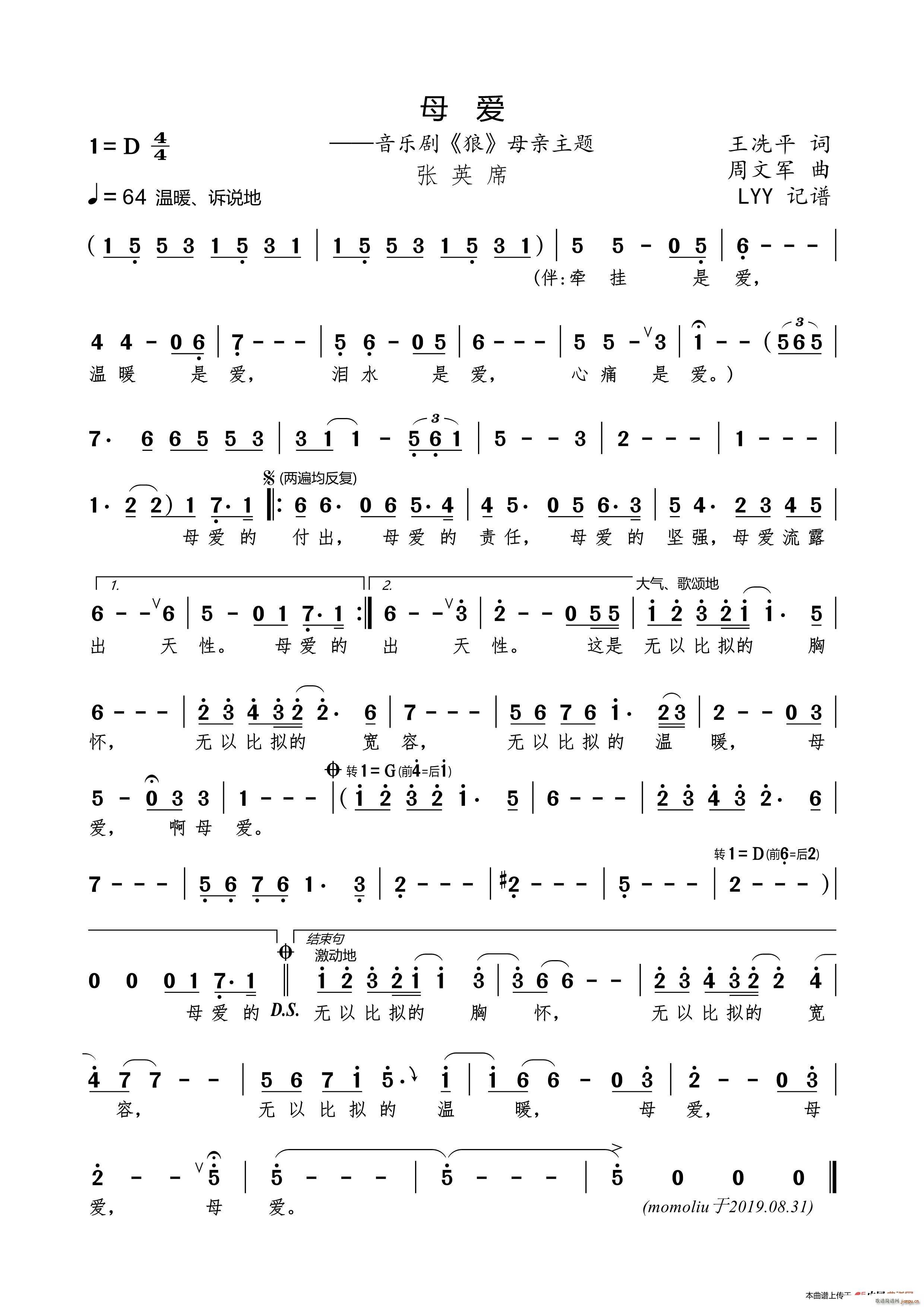 母爱 音乐剧 狼 之母亲主题(十字及以上)1