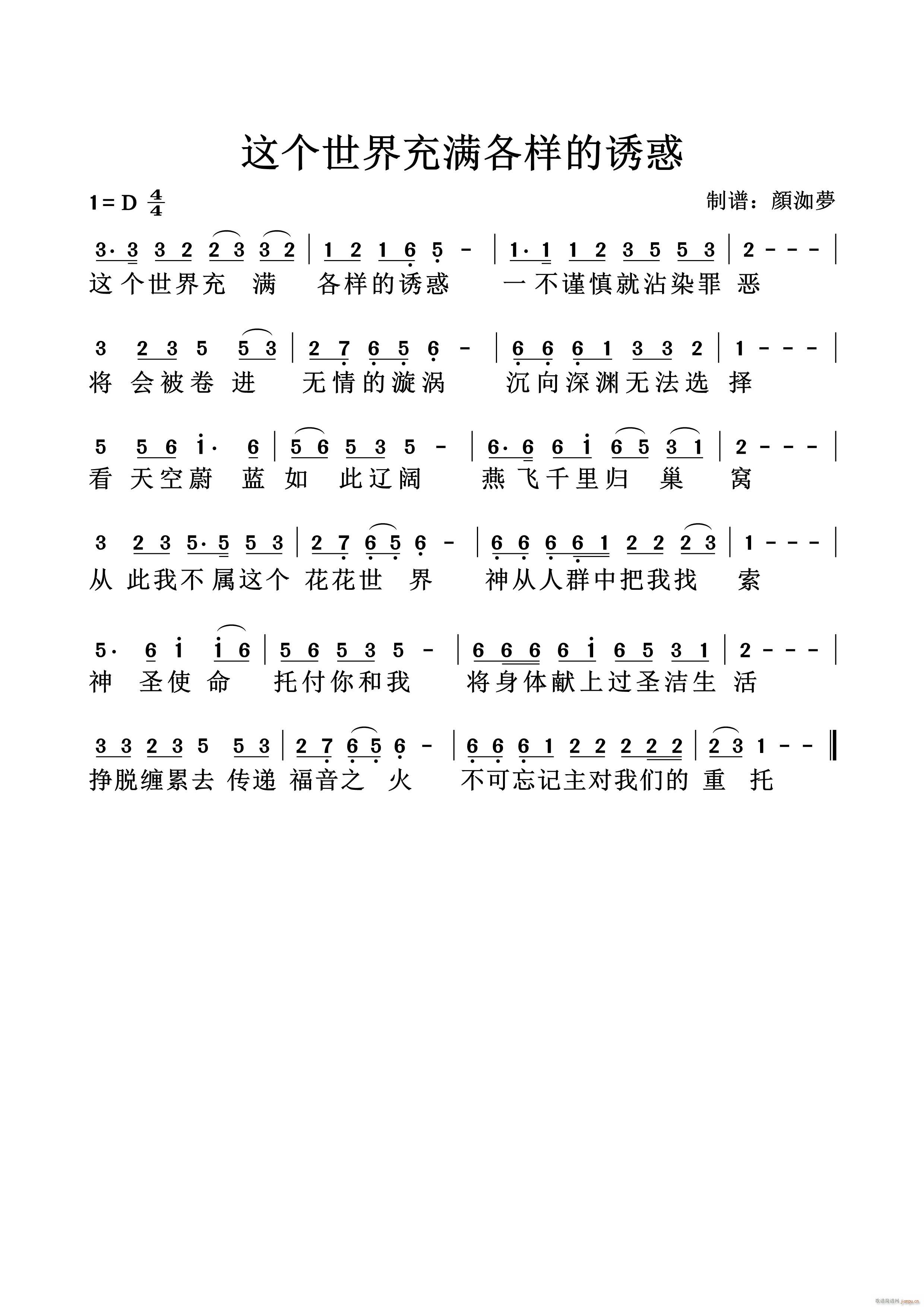 这个世界充满各样的诱惑(十字及以上)1