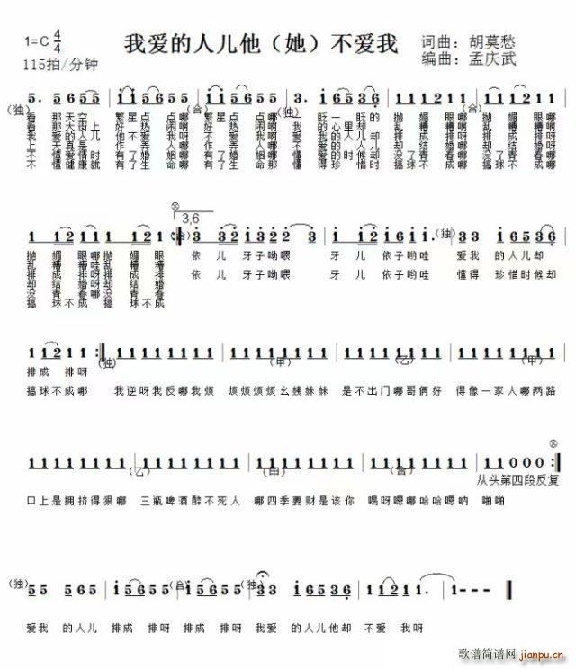 我爱的人儿他 她 不爱我(十字及以上)1