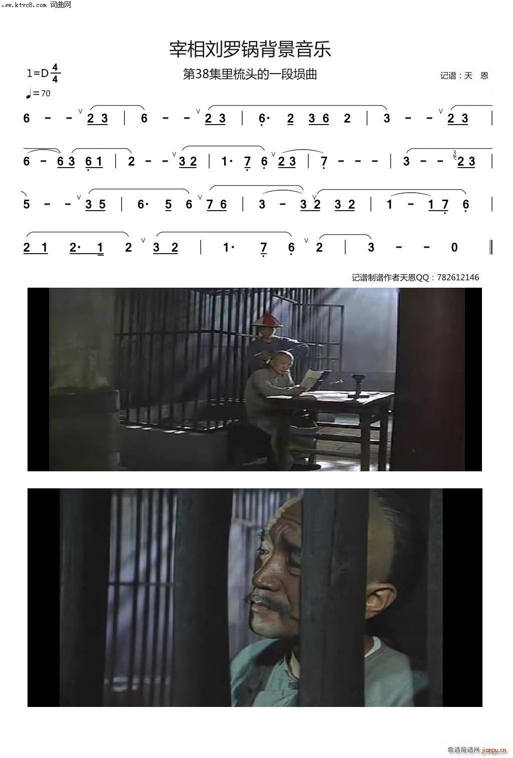 宰相刘罗锅背景音乐 埙曲(十字及以上)1