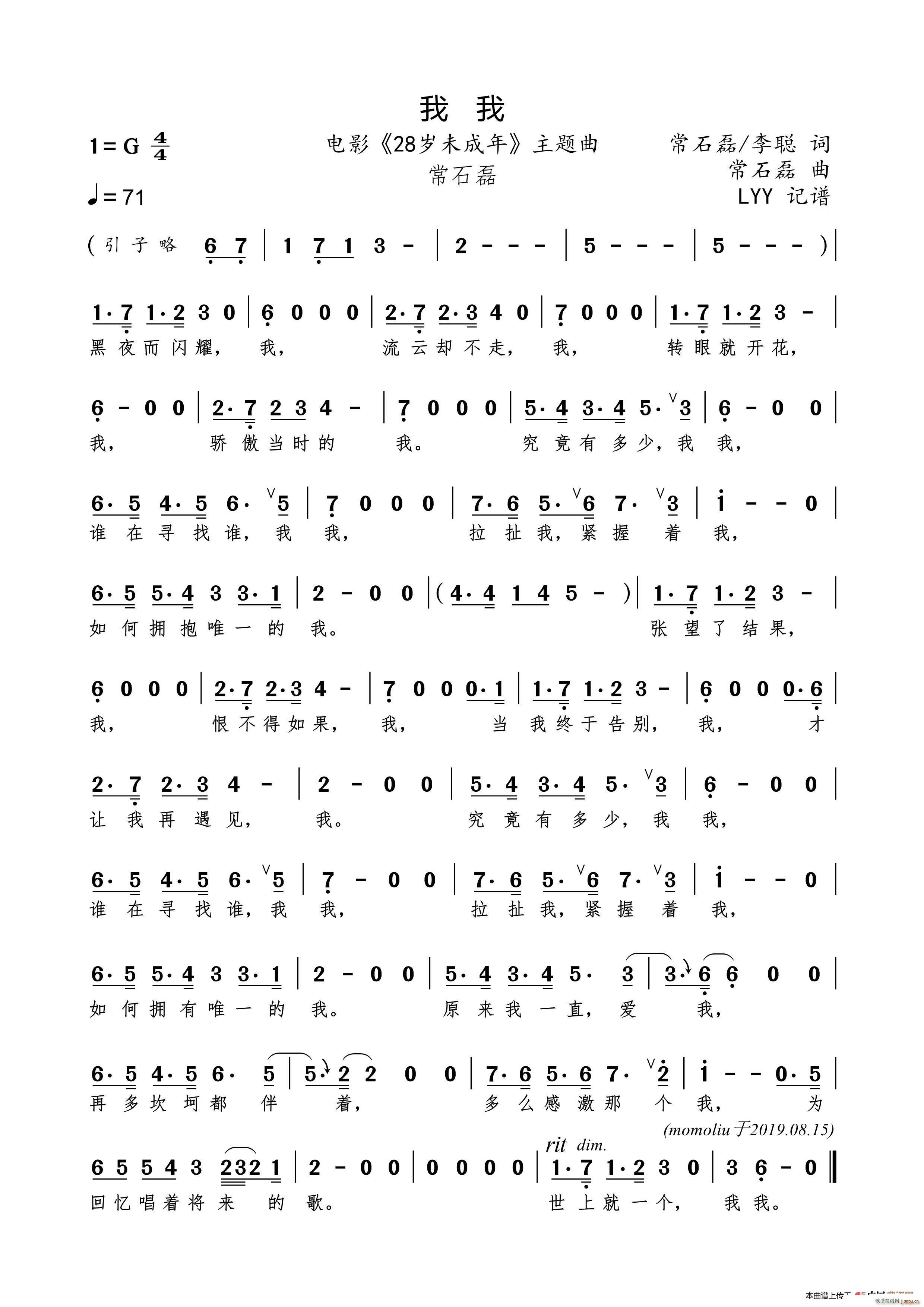 我我 电影 28岁未成年 主题曲(十字及以上)1