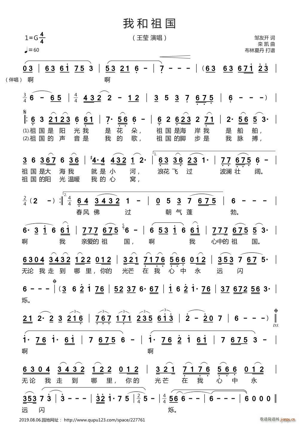 我和祖国 mp3 2(十字及以上)1