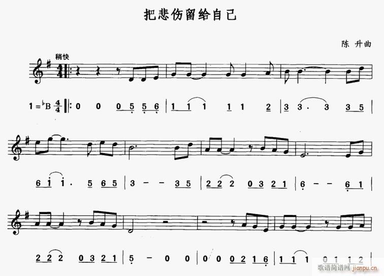 把悲伤留给自己 简线合一(十字及以上)1