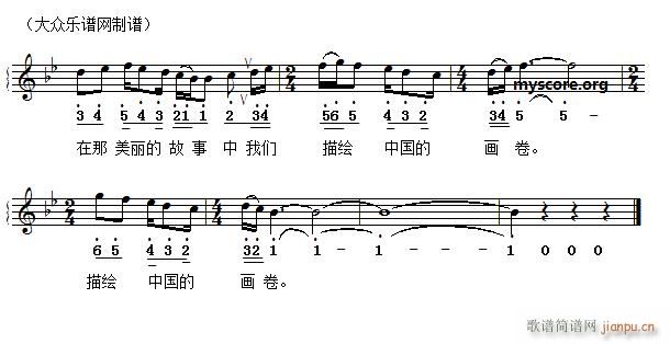 走在小康路上 当代歌曲(十字及以上)3