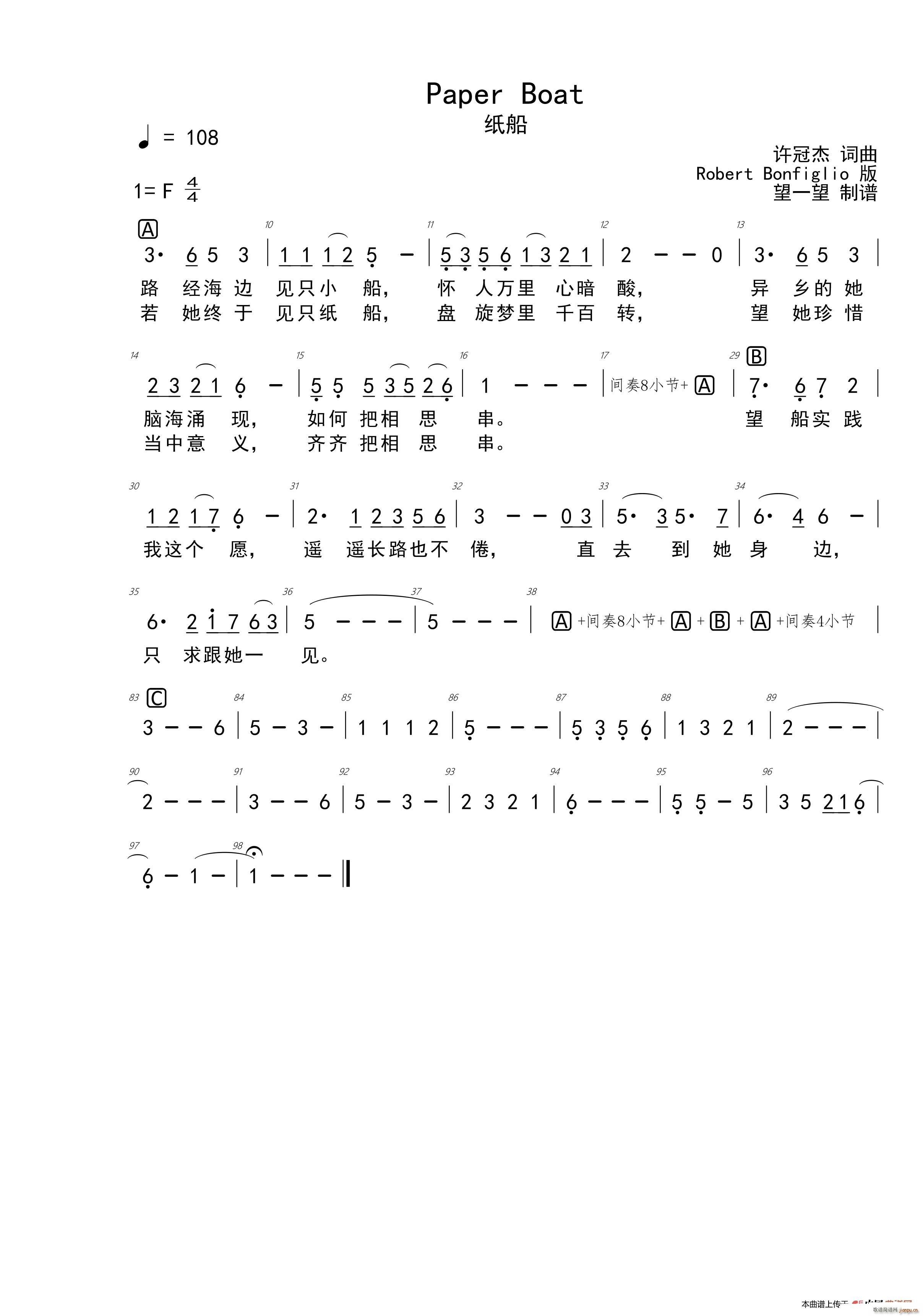 Paper Boat 纸船(十字及以上)1