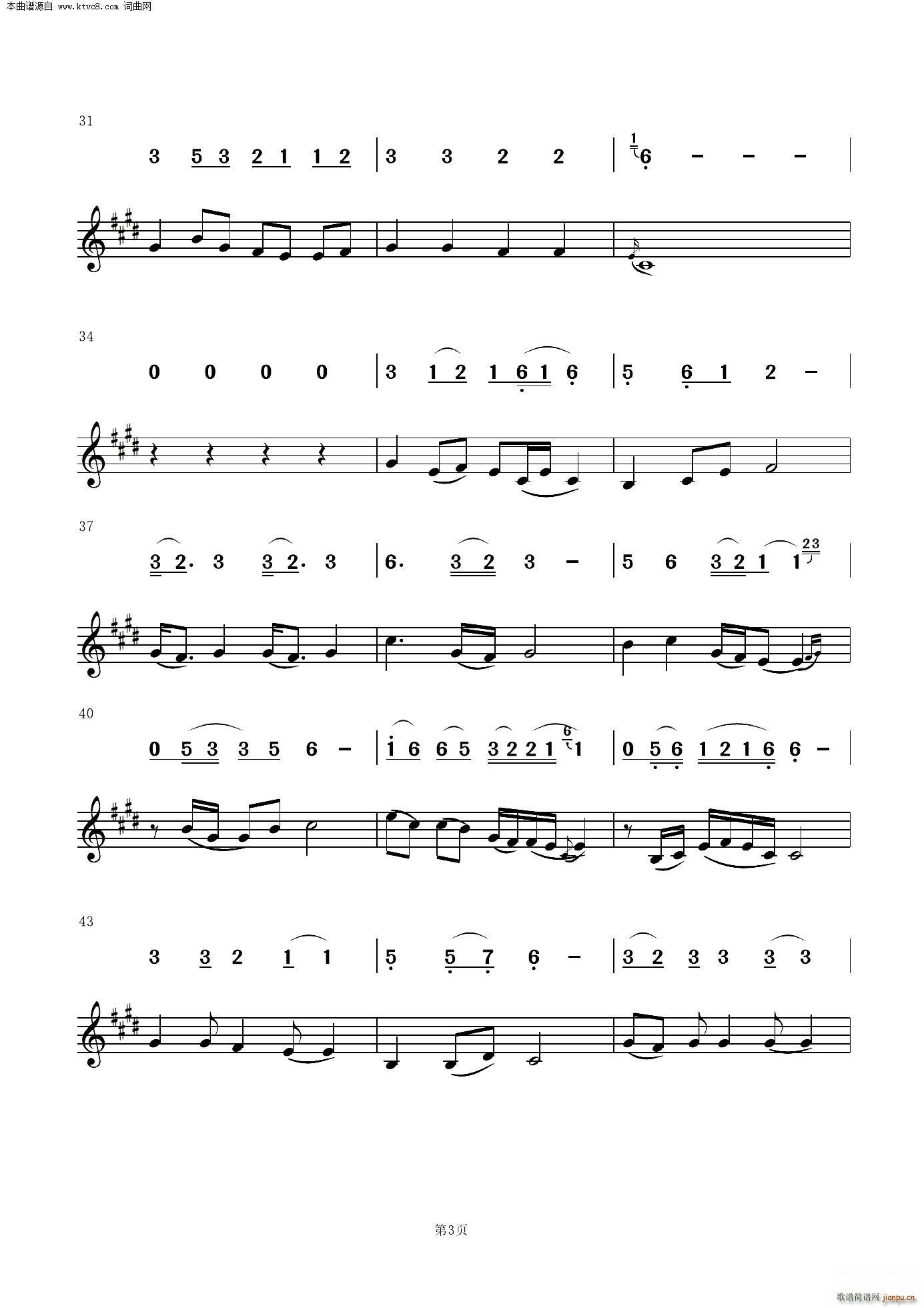 缘分一道桥 Bridge of Faith 电影 长城 片尾曲(十字及以上)3