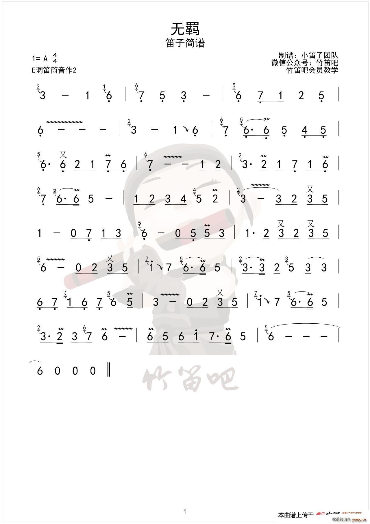 无羁 陈情令 片尾曲(十字及以上)1