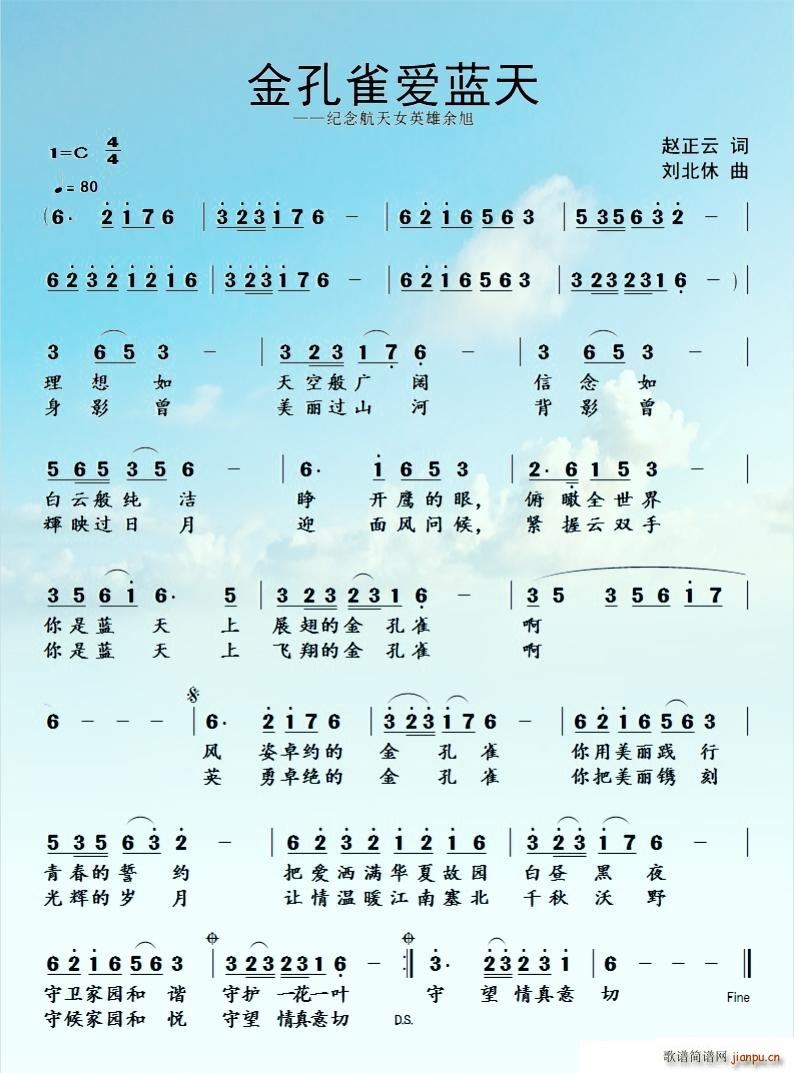 蓝天上的金孔雀 原创作品(十字及以上)1