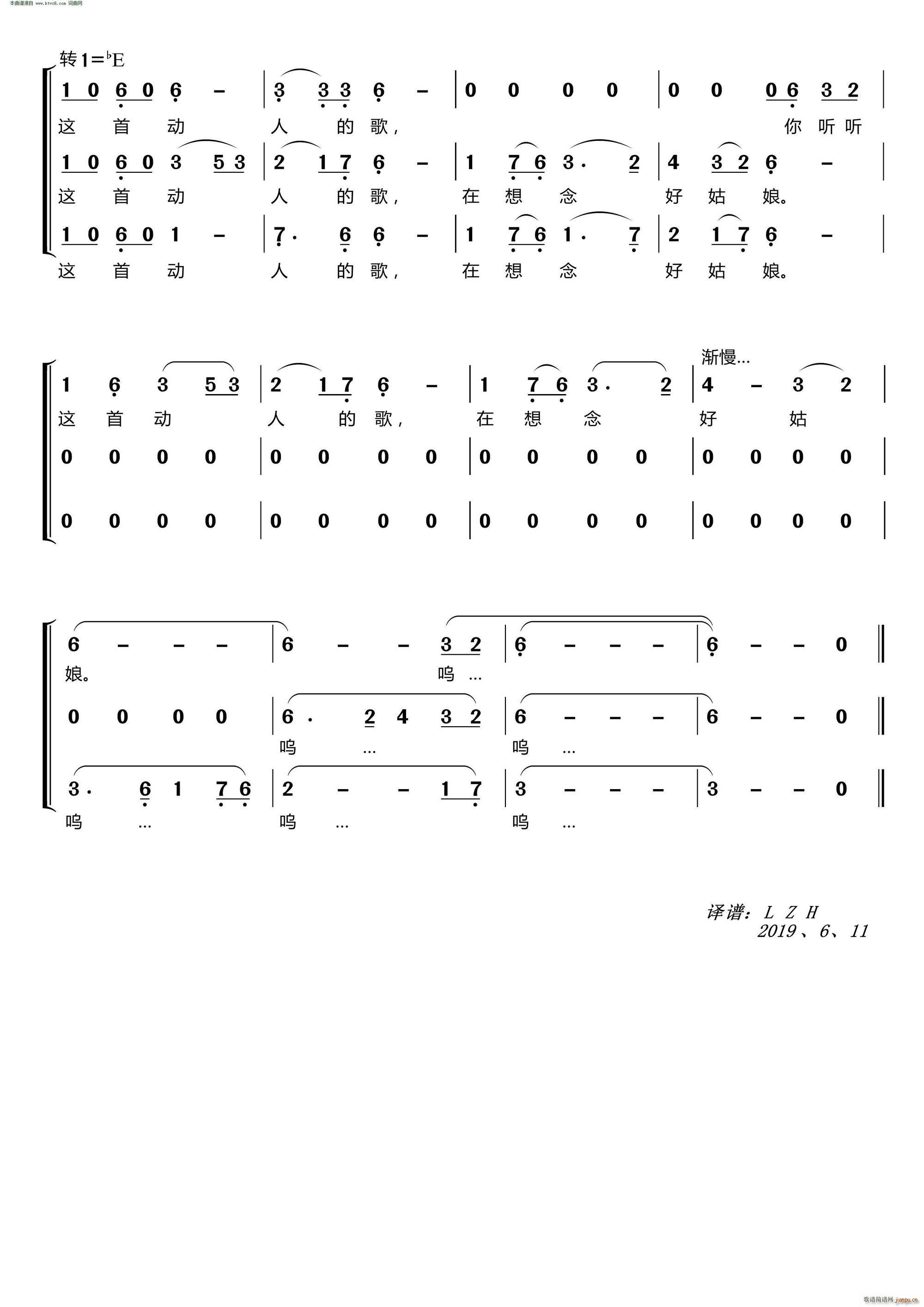 田野静悄悄 梦之旅三声部重唱(十字及以上)3