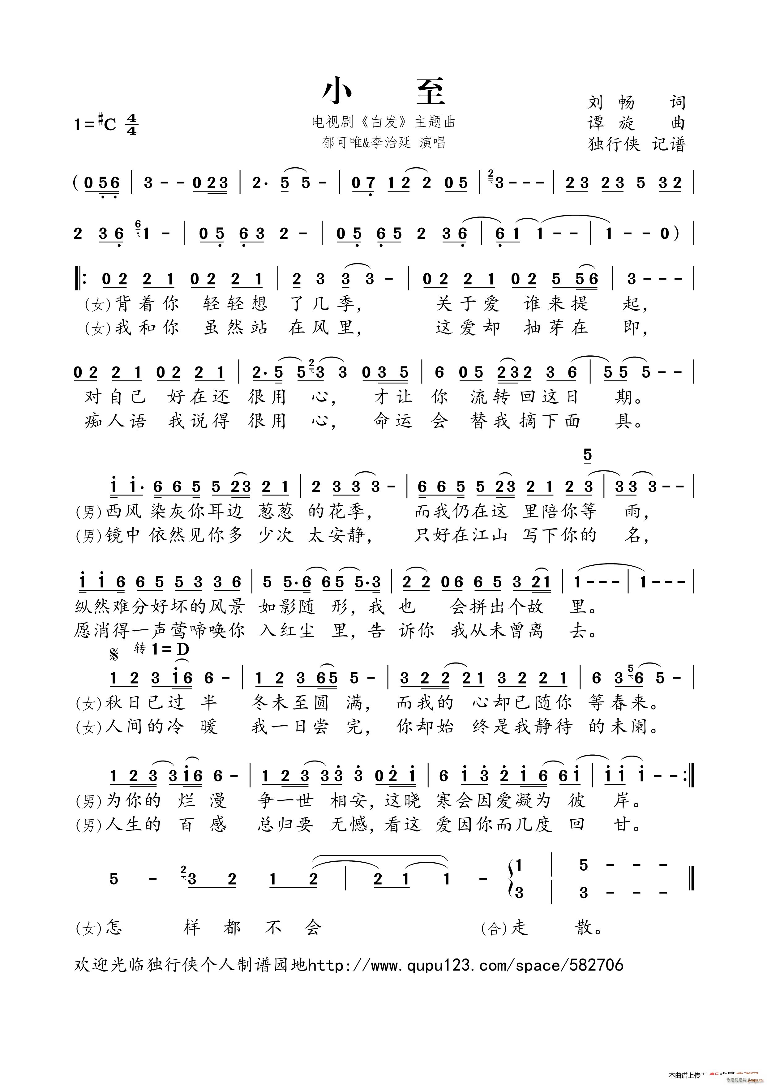 小至 电视剧 白发 主题曲(十字及以上)1
