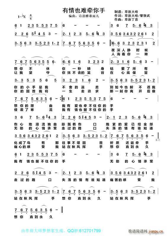 有情也能牵你手 1 bE4 4 伤感地(十字及以上)1