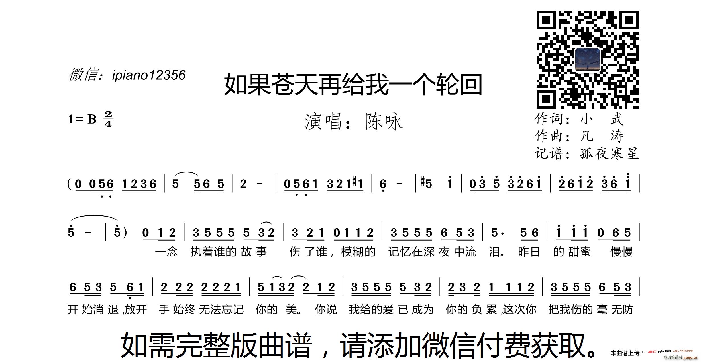 如果苍天再给我一个轮回(十字及以上)1