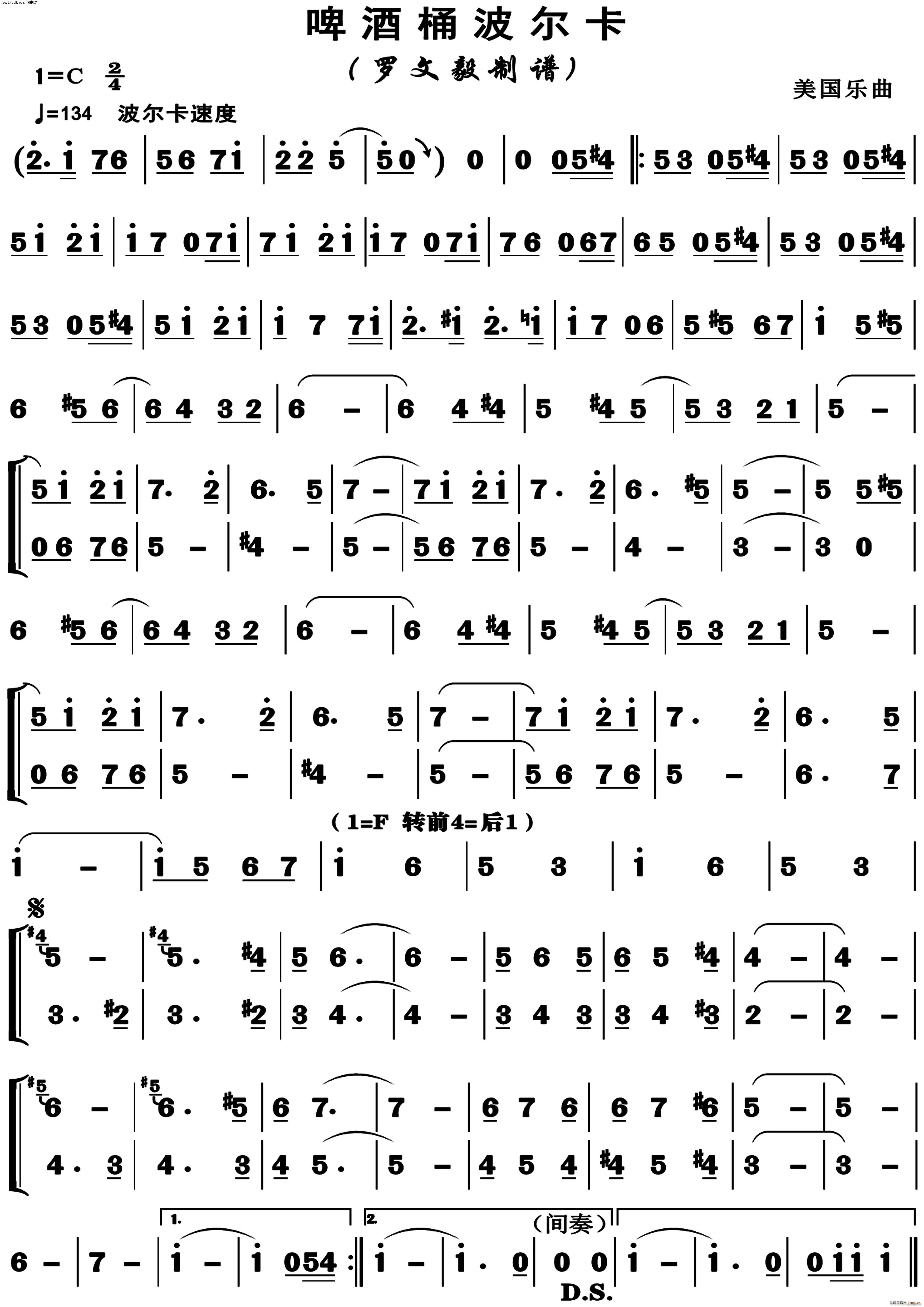 啤酒桶波尔卡 高清单页版(十字及以上)1