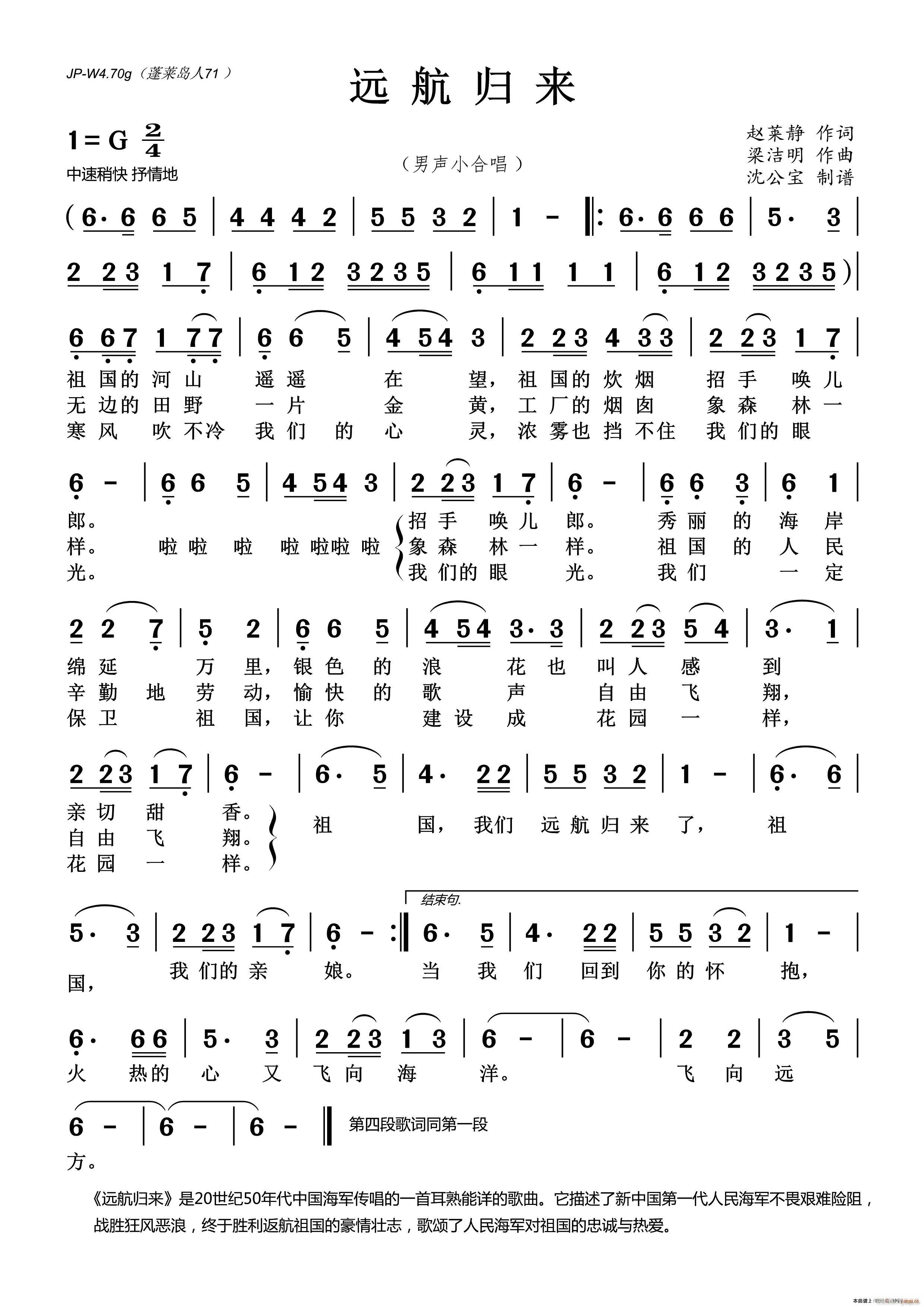 远航归来 锡剧 拔兰花(十字及以上)1