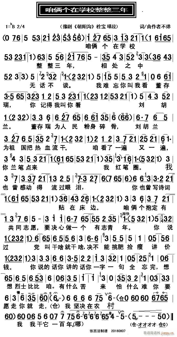 咱两个在学校整整三年(十字及以上)1