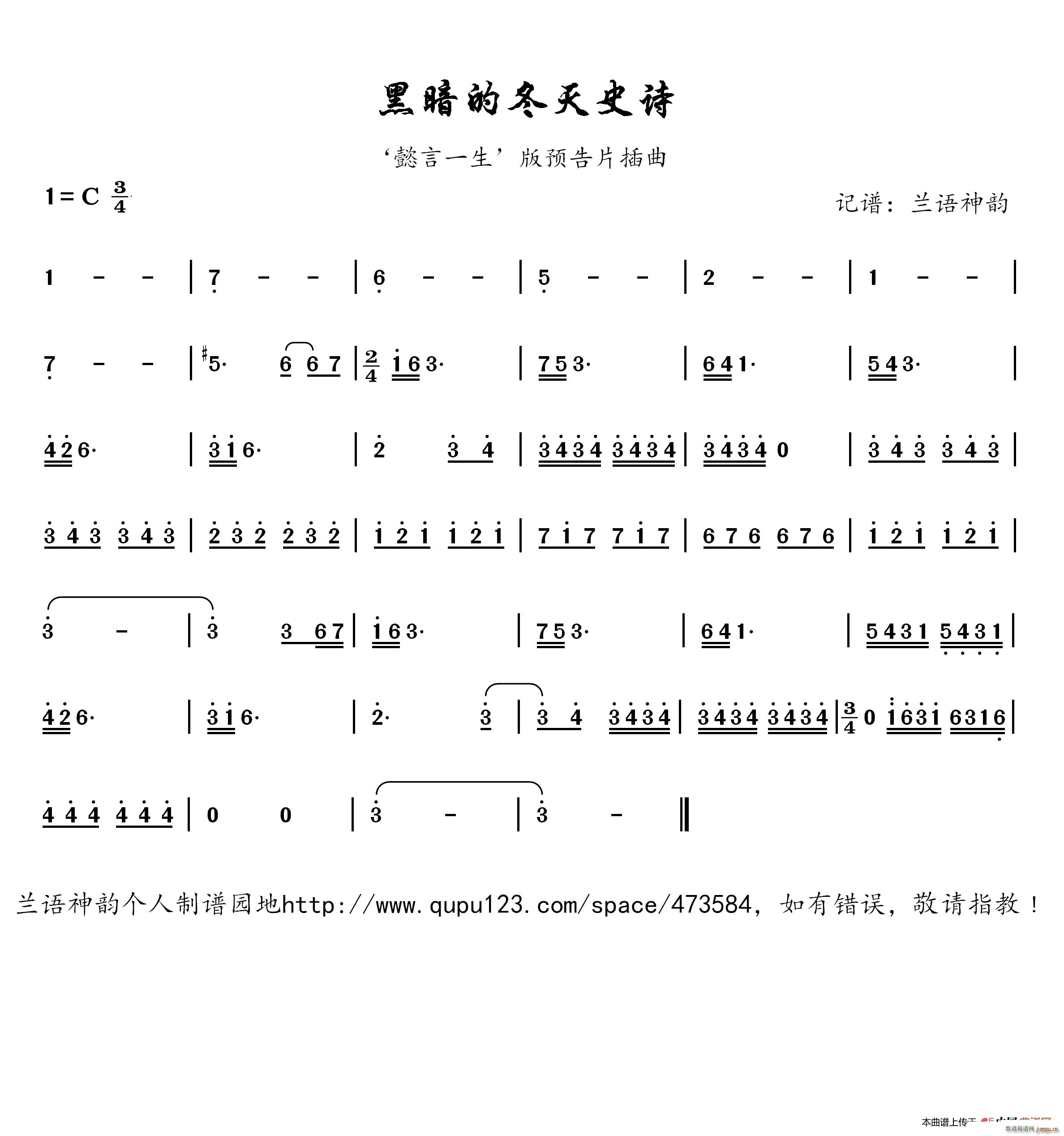 黑暗的冬天史诗 电视剧 如懿传 插曲(十字及以上)1