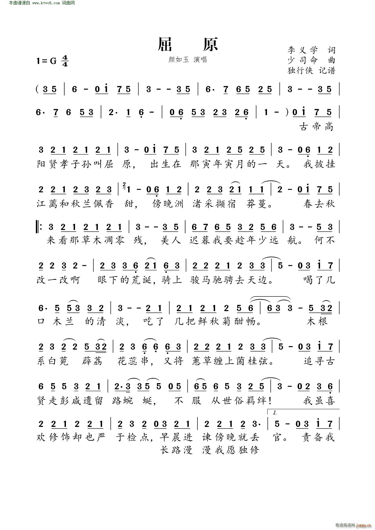 屈原 调寄 临安记忆(十字及以上)1